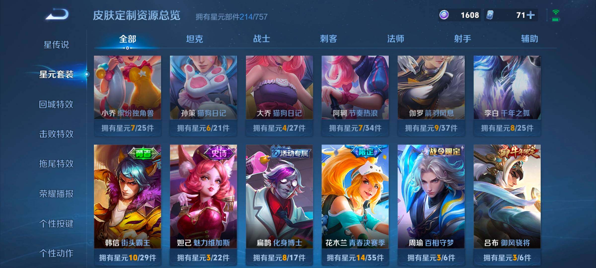 WZCMW3362952王者荣耀账号详情图9 WZCMW3362952王者荣耀账号详情图9