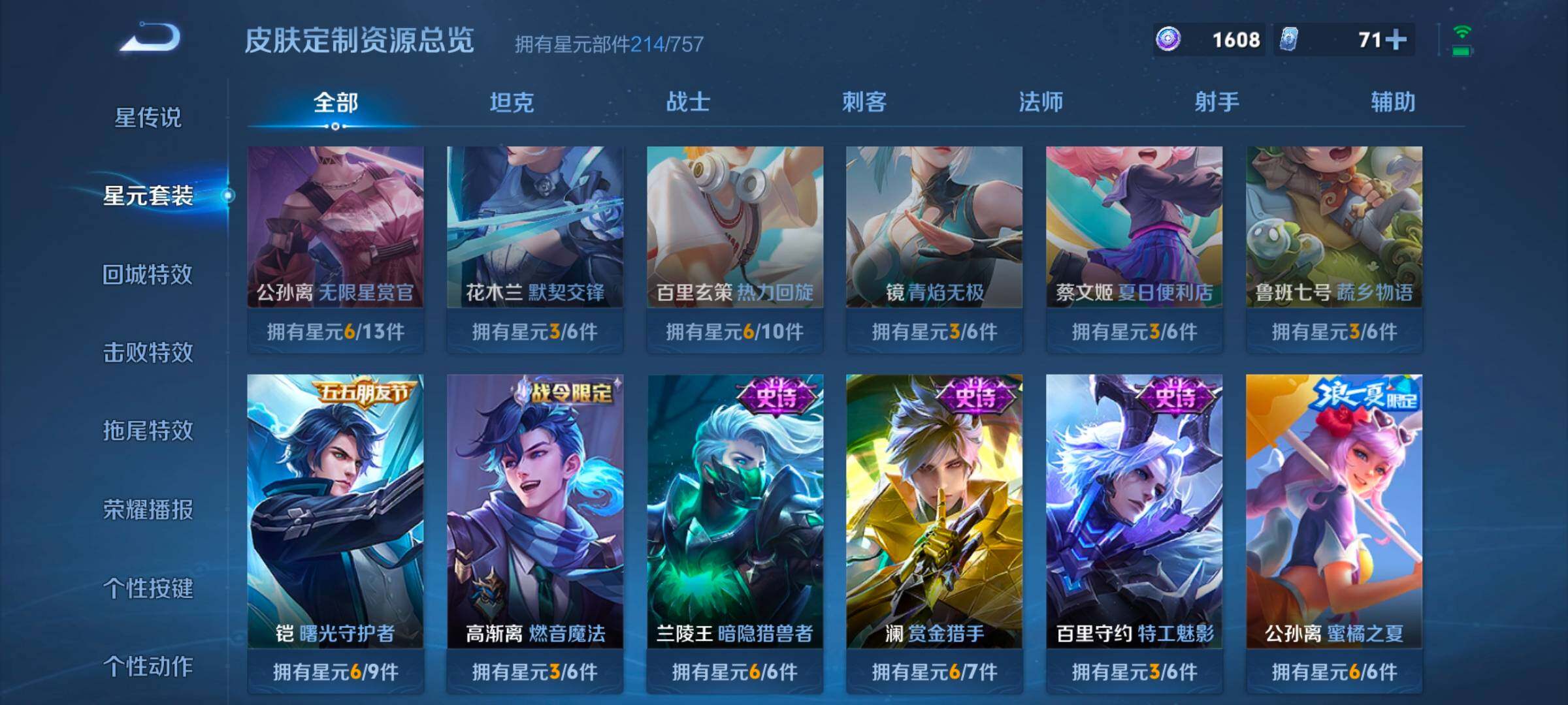 WZCMW3362952王者荣耀账号详情图10 WZCMW3362952王者荣耀账号详情图10