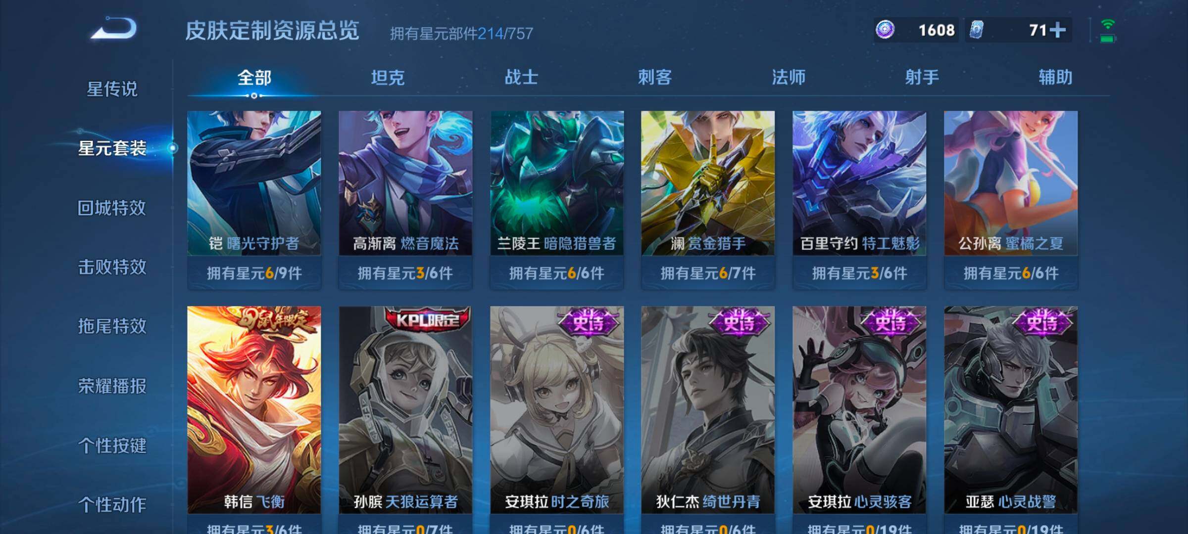 WZCMW3362952王者荣耀账号详情图11 WZCMW3362952王者荣耀账号详情图11