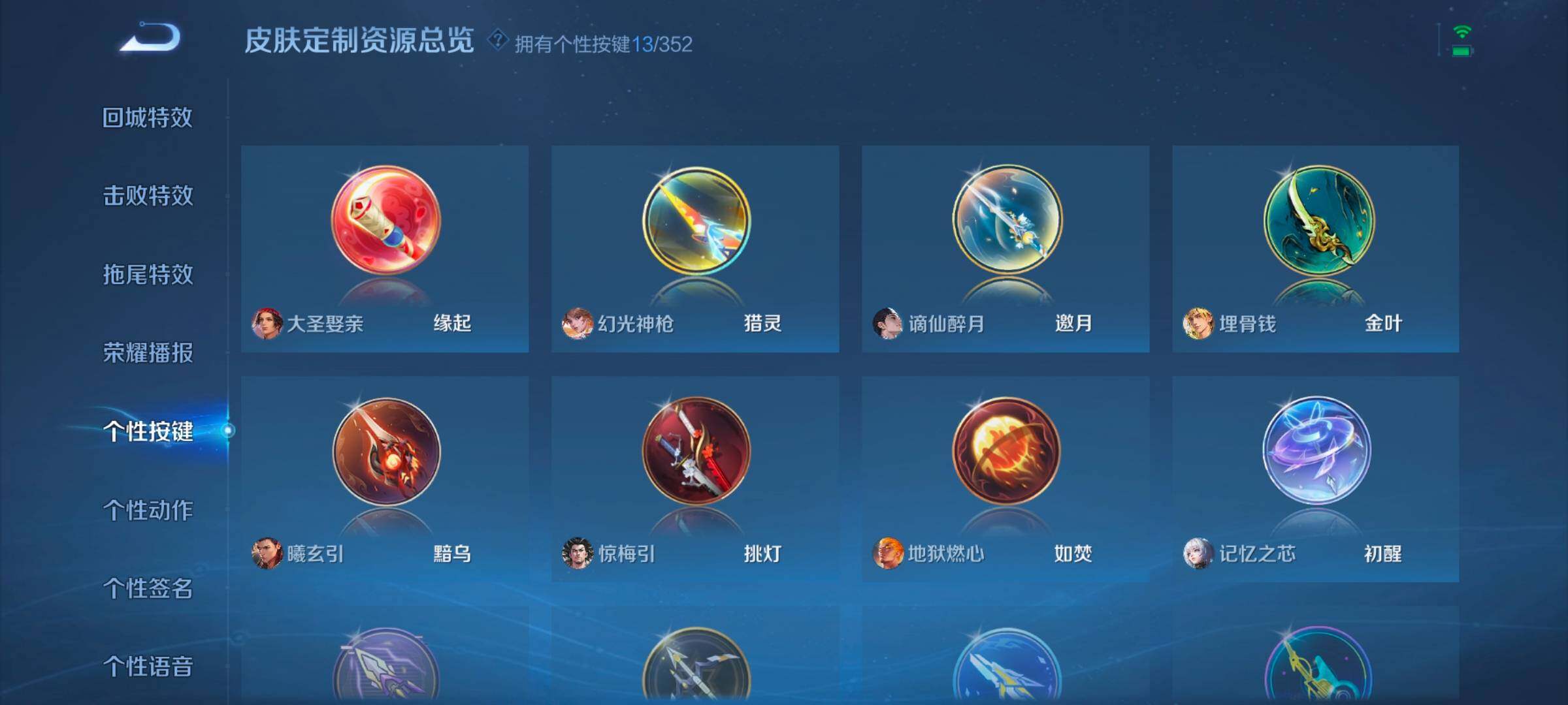 WZCMW3362952王者荣耀账号详情图12 WZCMW3362952王者荣耀账号详情图12