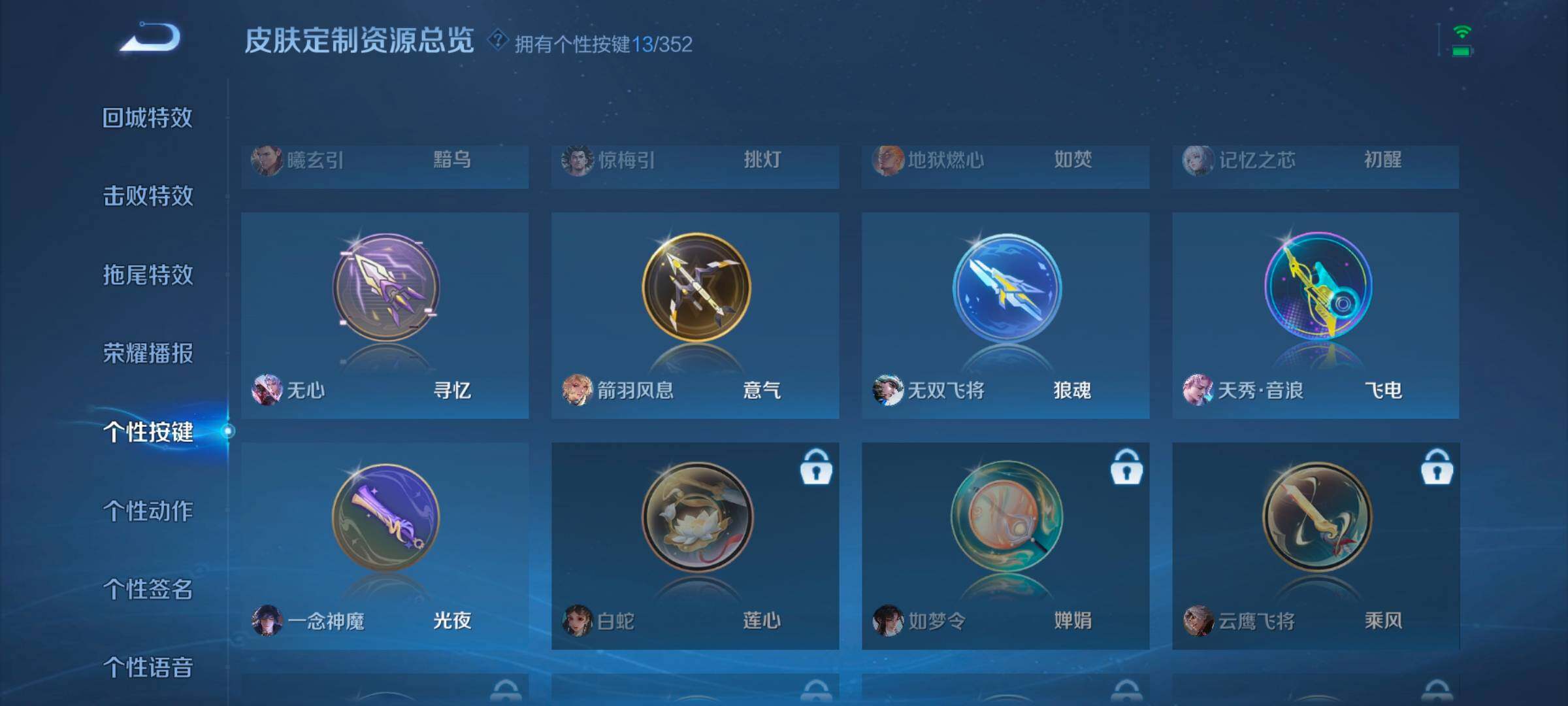 WZCMW3362952王者荣耀账号详情图13 WZCMW3362952王者荣耀账号详情图13