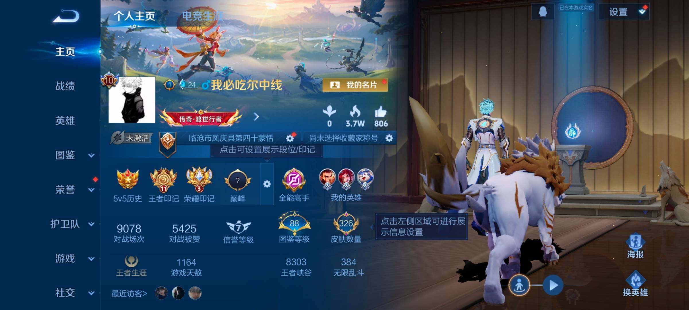 WZCMW3362952王者荣耀账号详情图14 WZCMW3362952王者荣耀账号详情图14