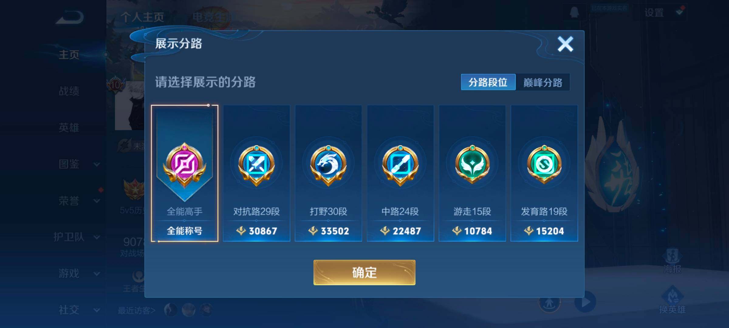 WZCMW3362952王者荣耀账号详情图16 WZCMW3362952王者荣耀账号详情图16