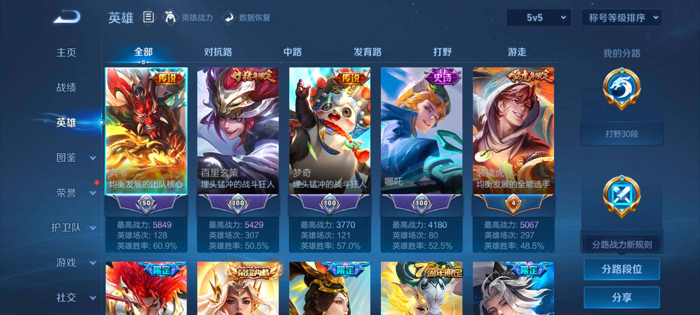 WZCMW3362952王者荣耀账号详情图17 WZCMW3362952王者荣耀账号详情图17