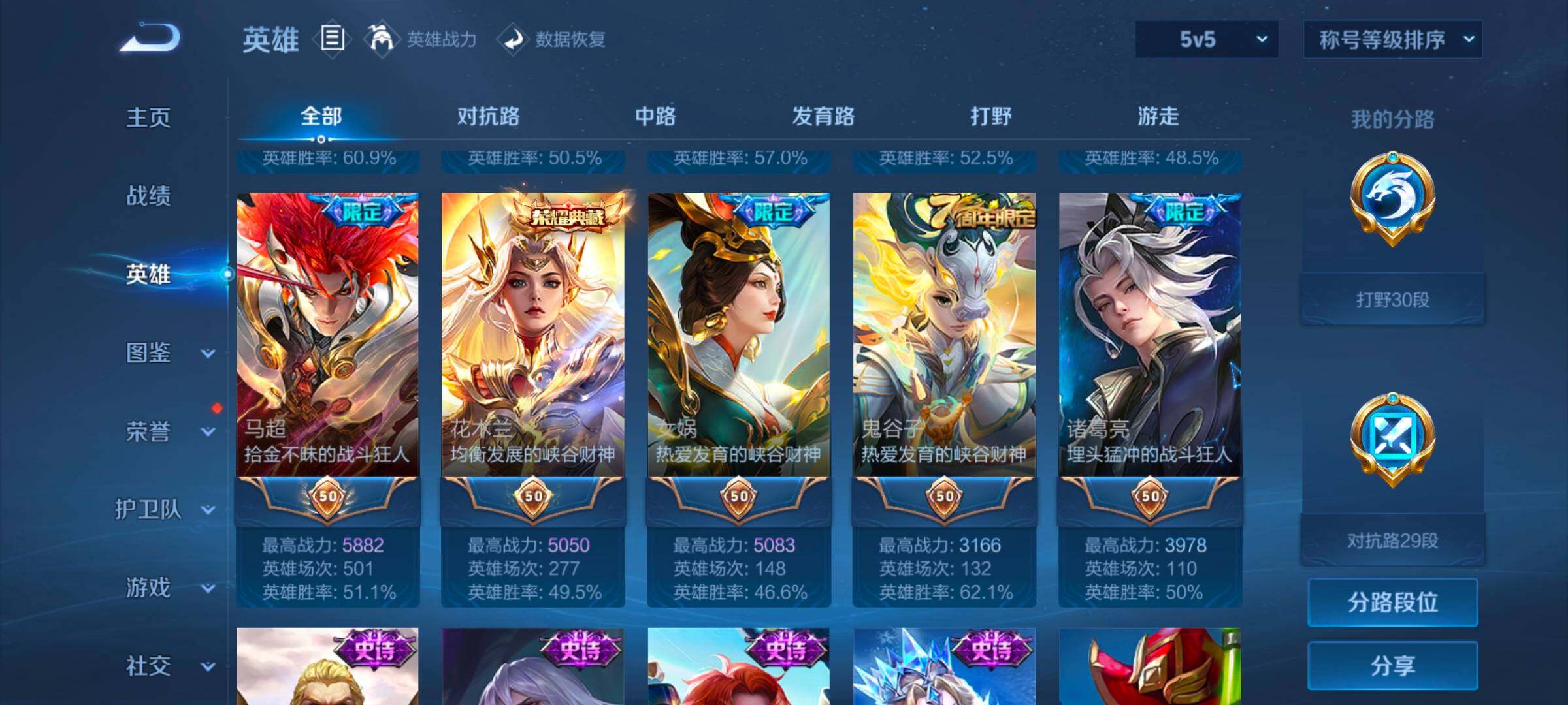 WZCMW3362952王者荣耀账号详情图18 WZCMW3362952王者荣耀账号详情图18