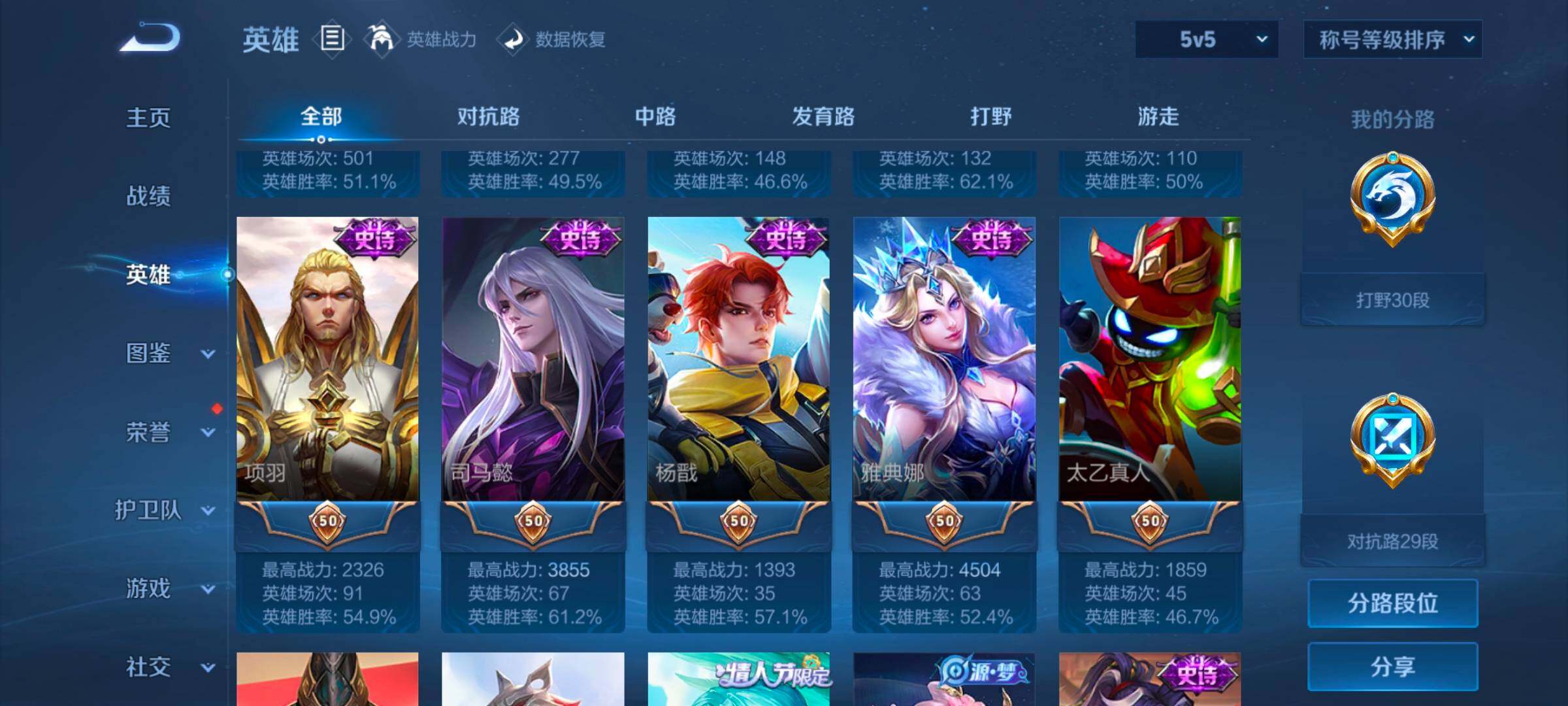 WZCMW3362952王者荣耀账号详情图19 WZCMW3362952王者荣耀账号详情图19