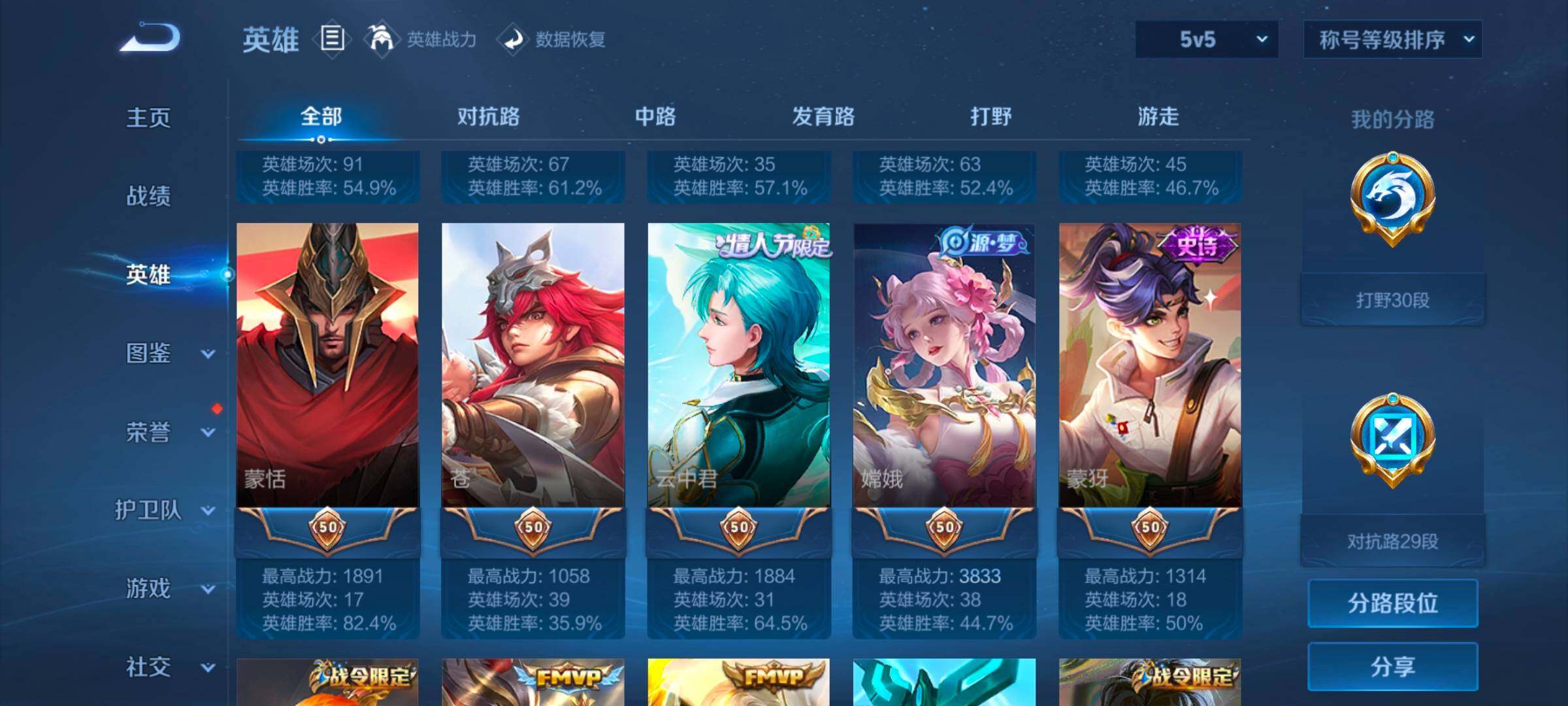 WZCMW3362952王者荣耀账号详情图20 WZCMW3362952王者荣耀账号详情图20