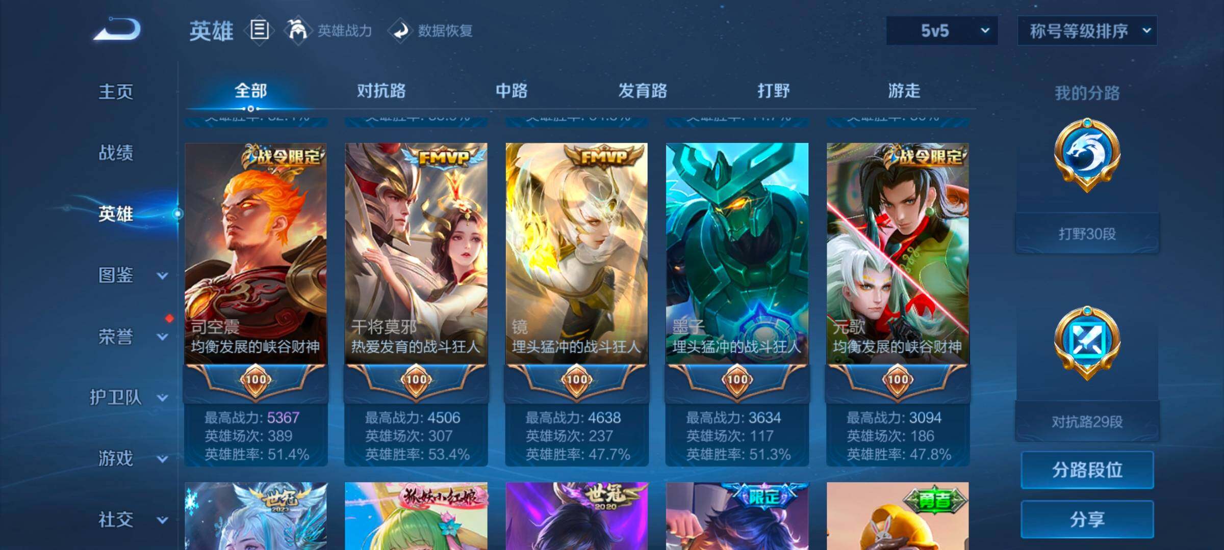 WZCMW3362952王者荣耀账号详情图21 WZCMW3362952王者荣耀账号详情图21