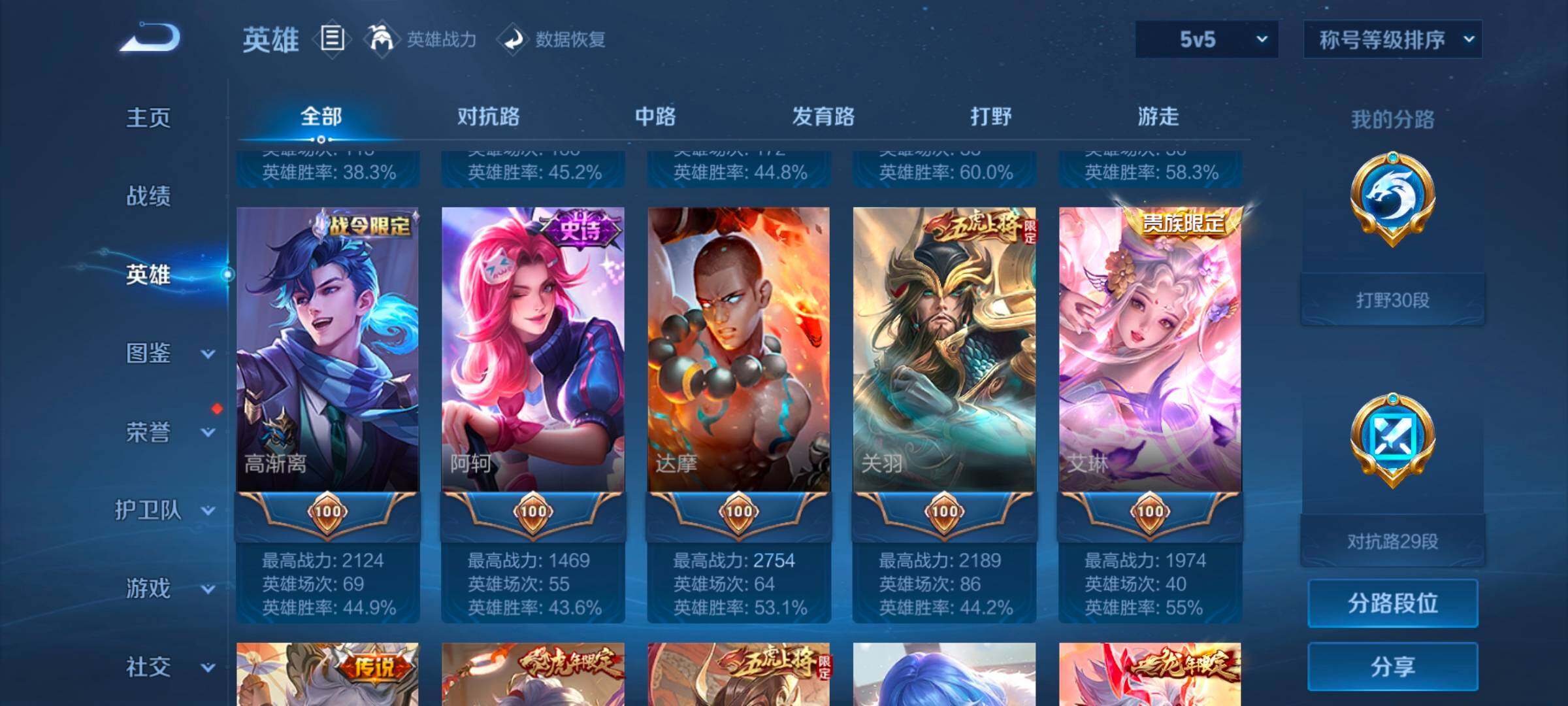 WZCMW3362952王者荣耀账号详情图23 WZCMW3362952王者荣耀账号详情图23