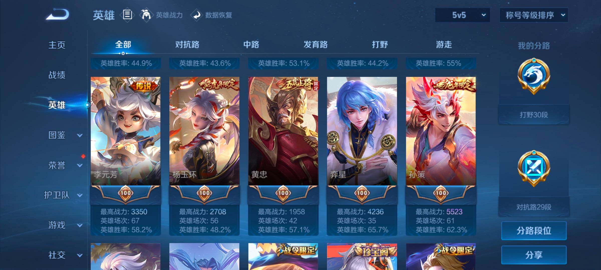 WZCMW3362952王者荣耀账号详情图24 WZCMW3362952王者荣耀账号详情图24