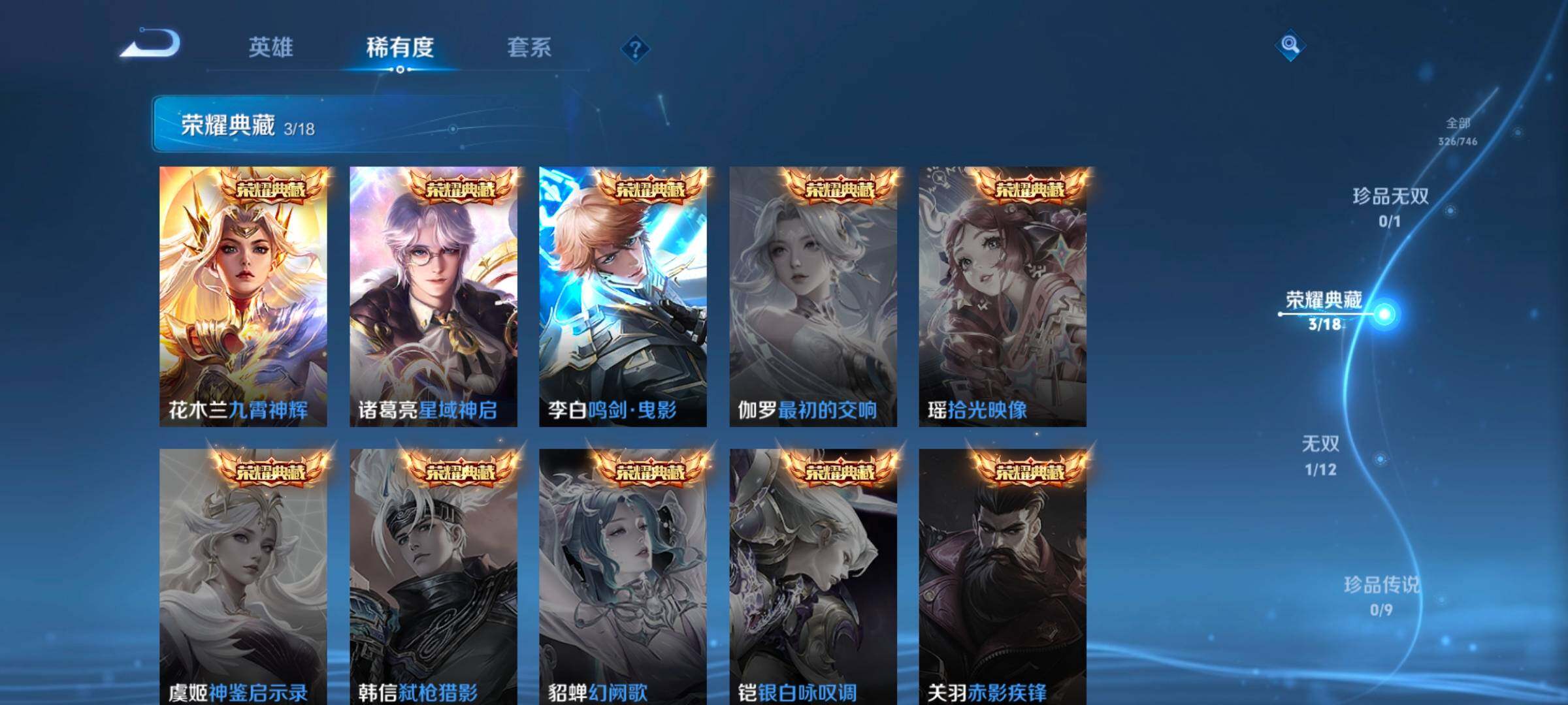 WZCMW3362952王者荣耀账号详情图38 WZCMW3362952王者荣耀账号详情图38