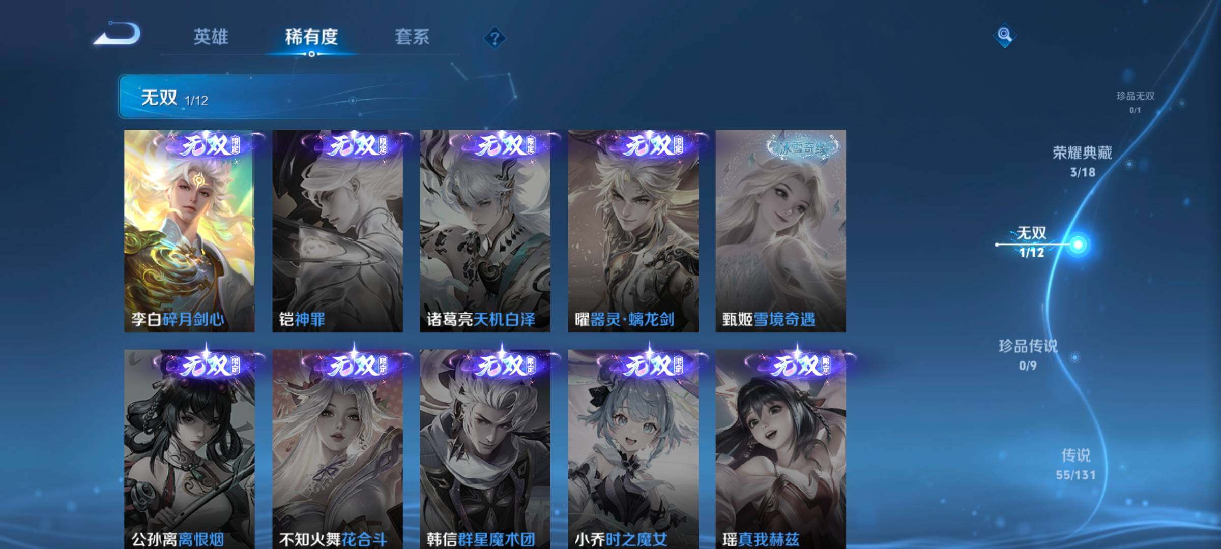 WZCMW3362952王者荣耀账号详情图37 WZCMW3362952王者荣耀账号详情图37