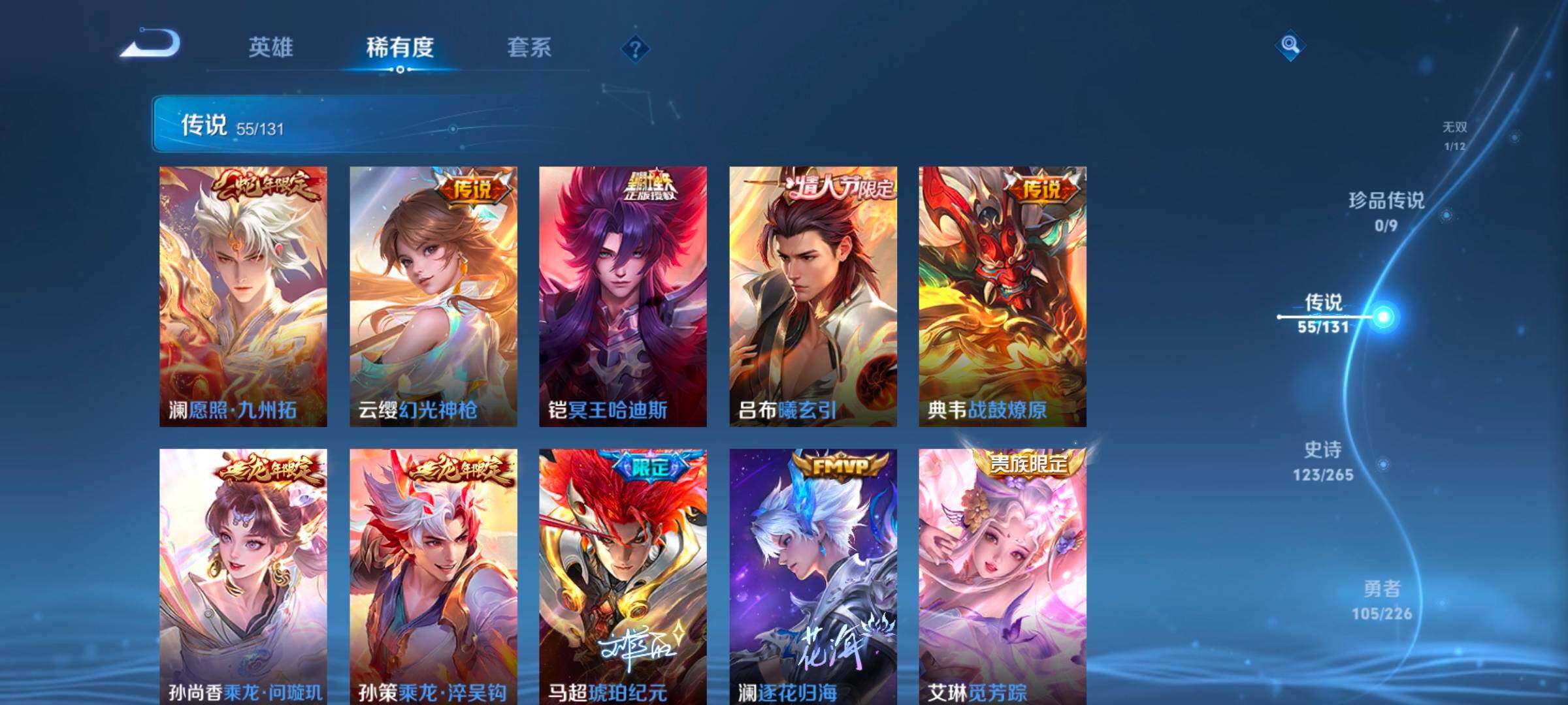 WZCMW3362952王者荣耀账号详情图36 WZCMW3362952王者荣耀账号详情图36