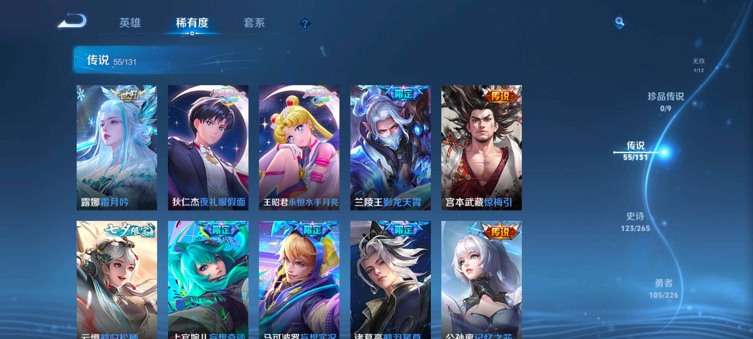 WZCMW3362952王者荣耀账号详情图35 WZCMW3362952王者荣耀账号详情图35