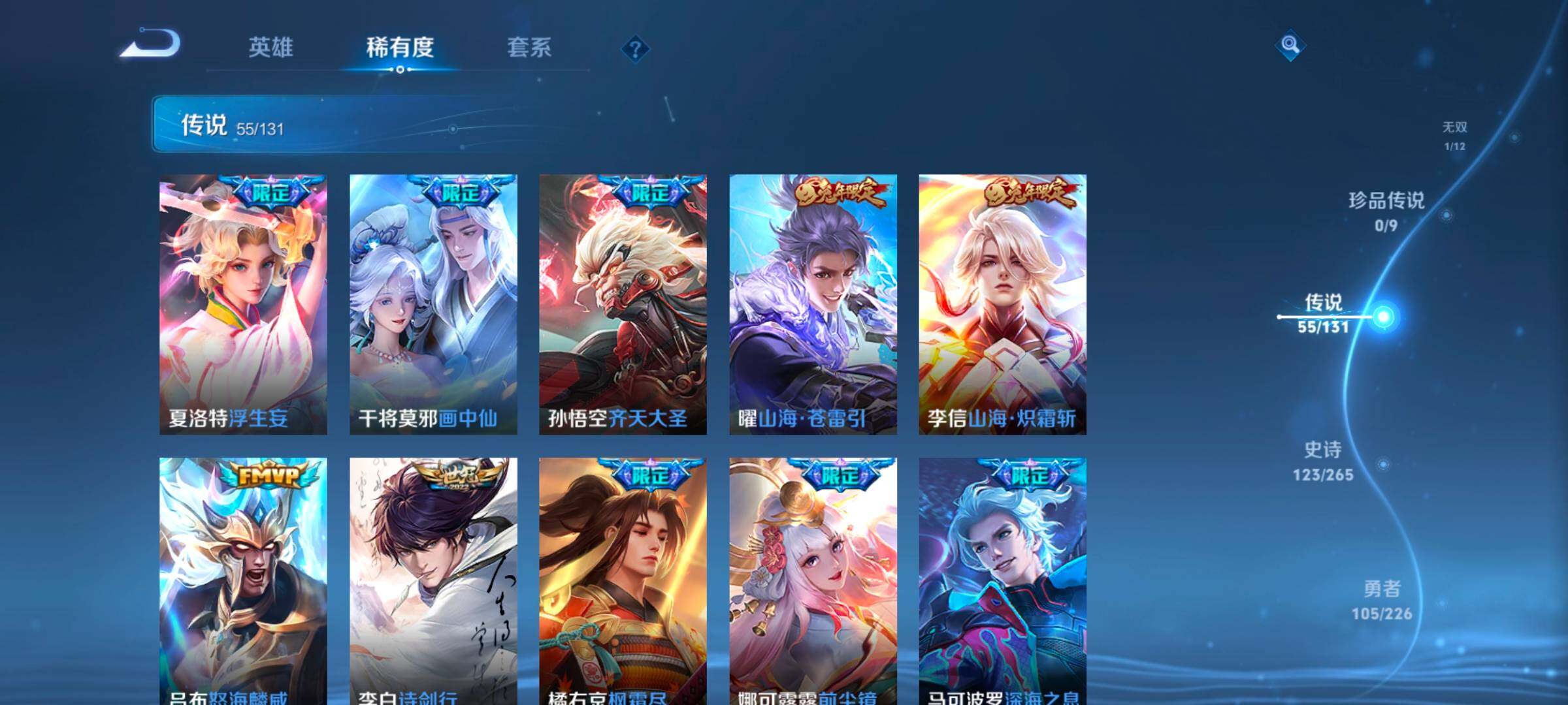 WZCMW3362952王者荣耀账号详情图34 WZCMW3362952王者荣耀账号详情图34