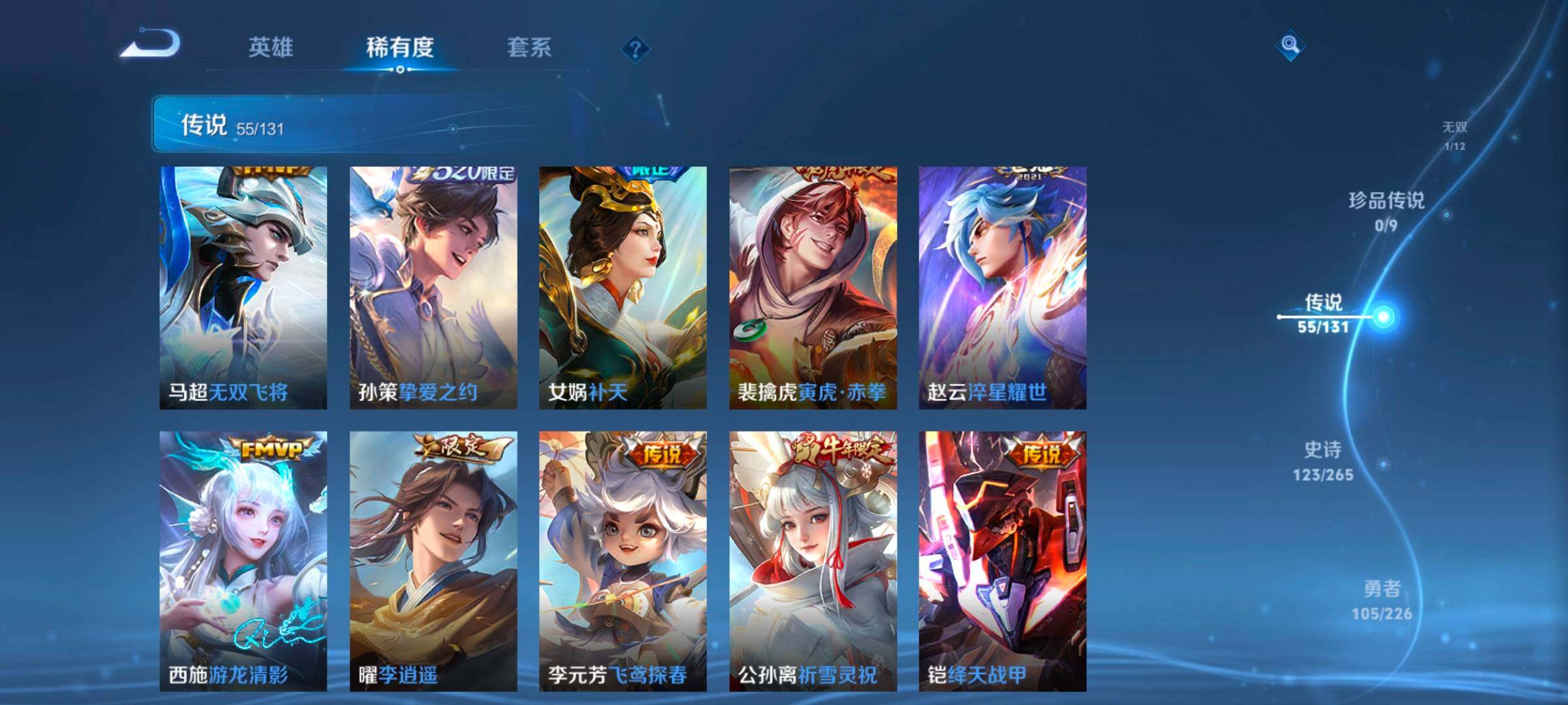 WZCMW3362952王者荣耀账号详情图30 WZCMW3362952王者荣耀账号详情图30