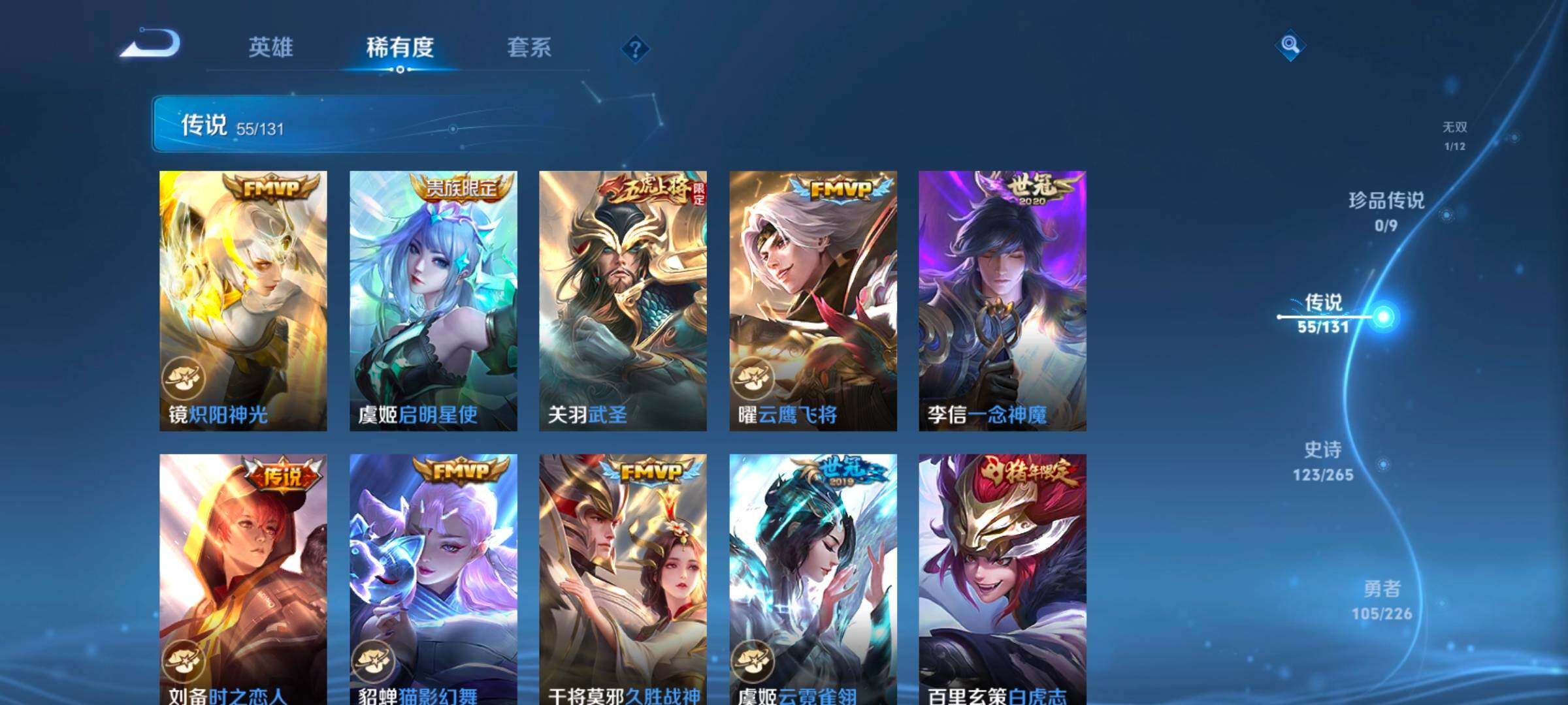 WZCMW3362952王者荣耀账号详情图33 WZCMW3362952王者荣耀账号详情图33