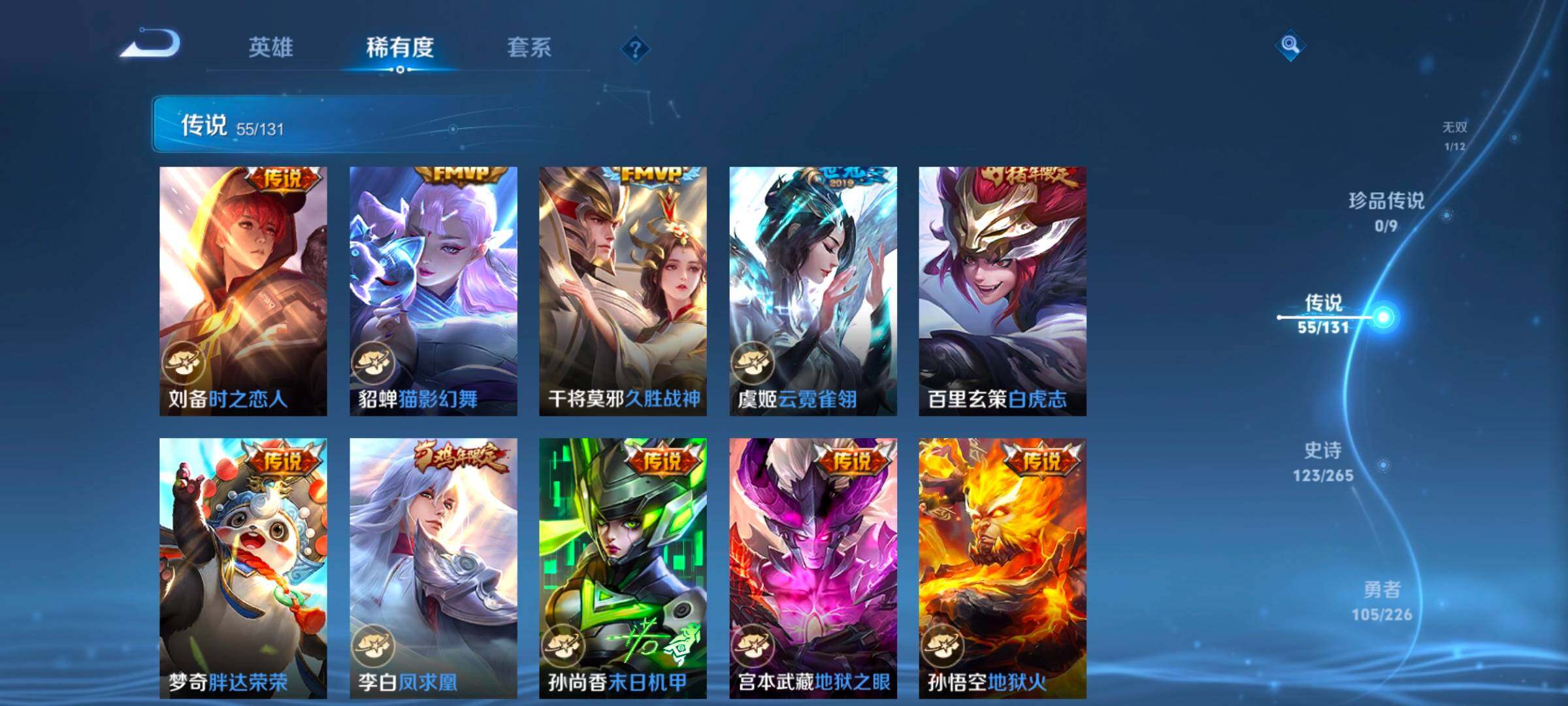 WZCMW3362952王者荣耀账号详情图32 WZCMW3362952王者荣耀账号详情图32