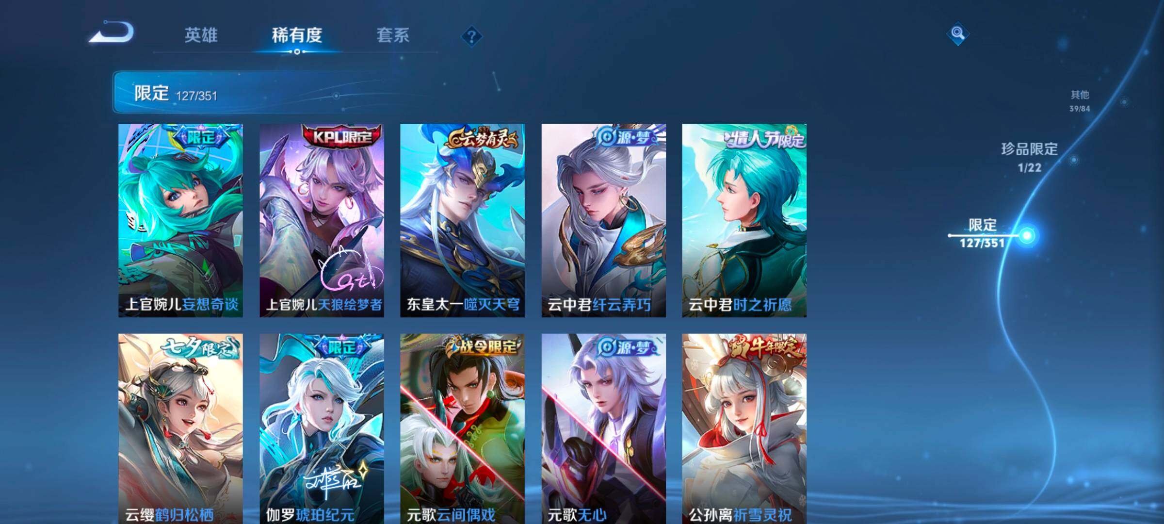 WZCMW3362952王者荣耀账号详情图31 WZCMW3362952王者荣耀账号详情图31