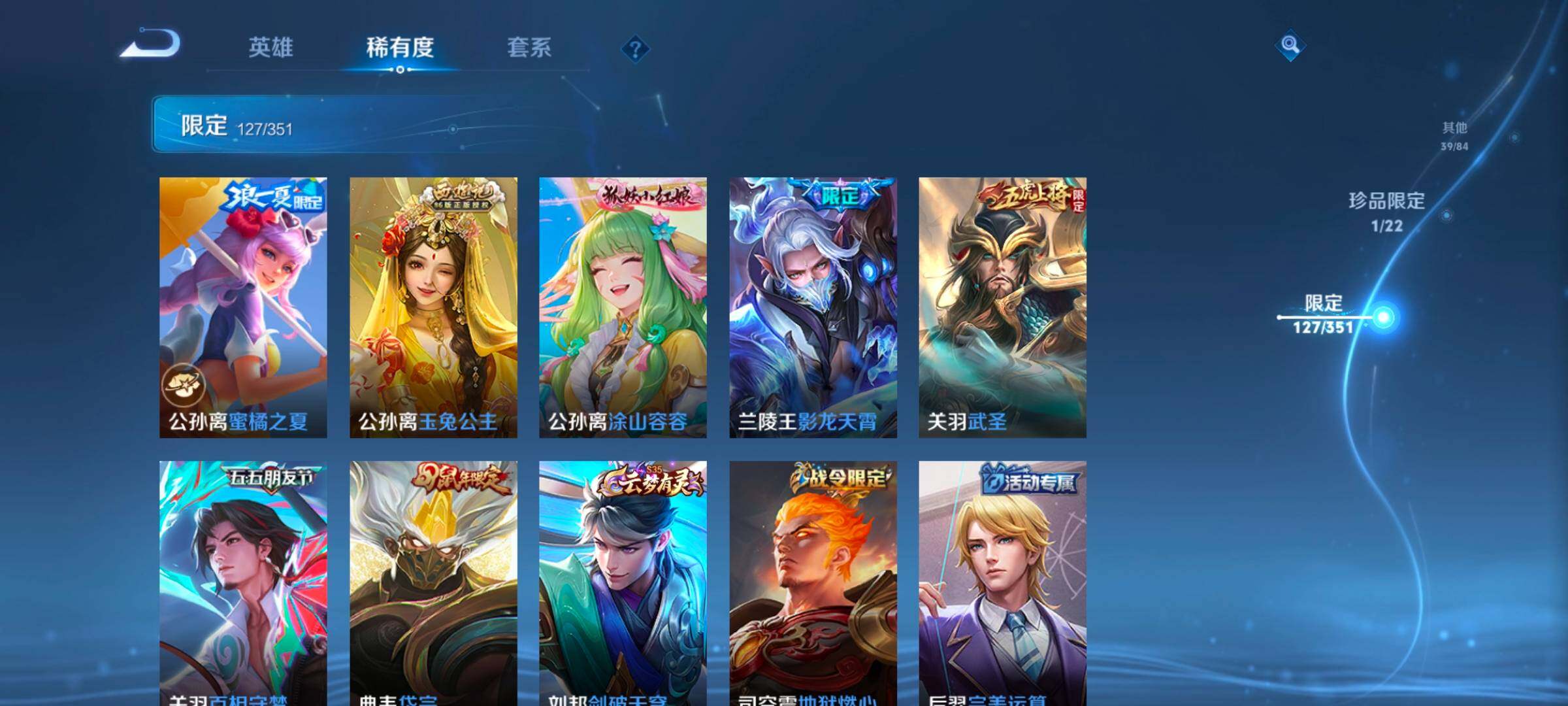 WZCMW3362952王者荣耀账号详情图27 WZCMW3362952王者荣耀账号详情图27