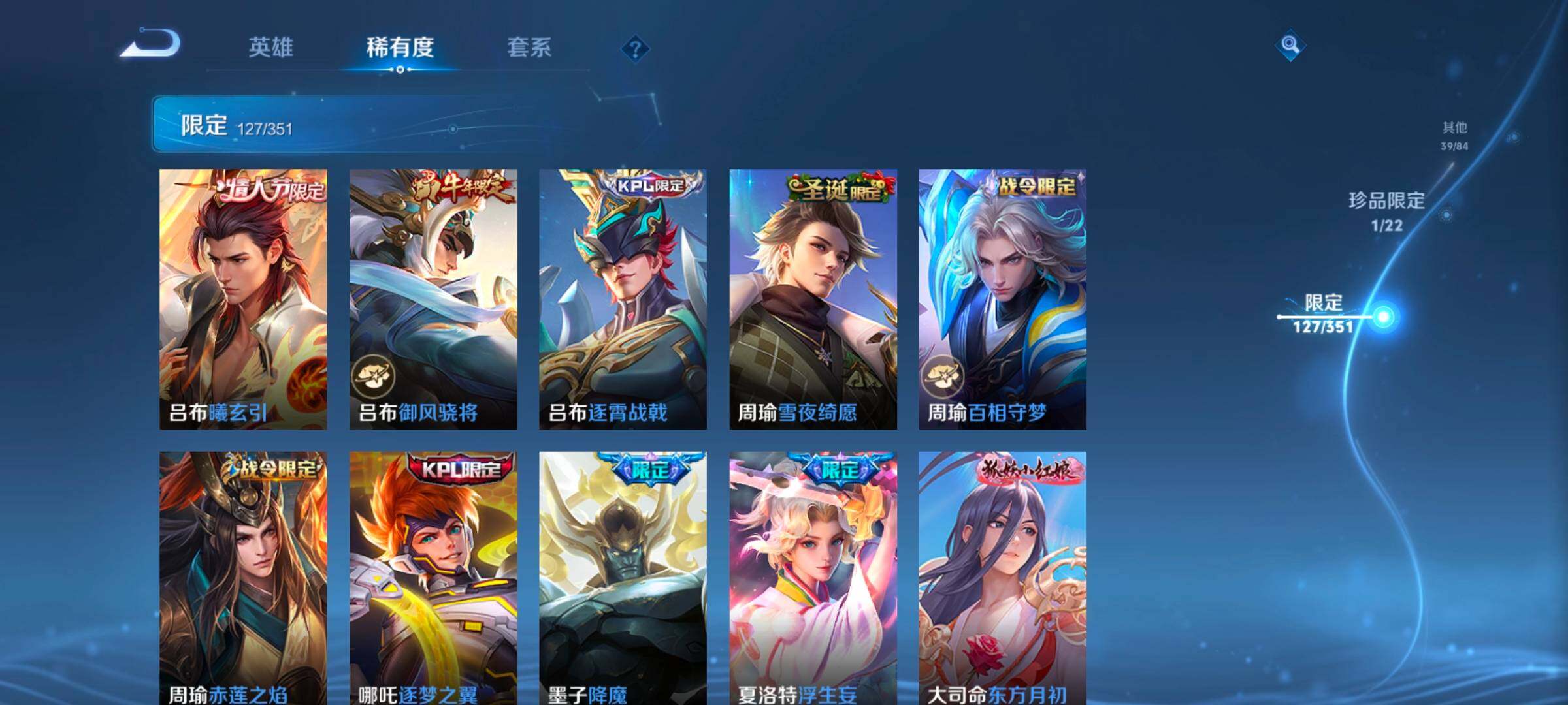 WZCMW3362952王者荣耀账号详情图28 WZCMW3362952王者荣耀账号详情图28