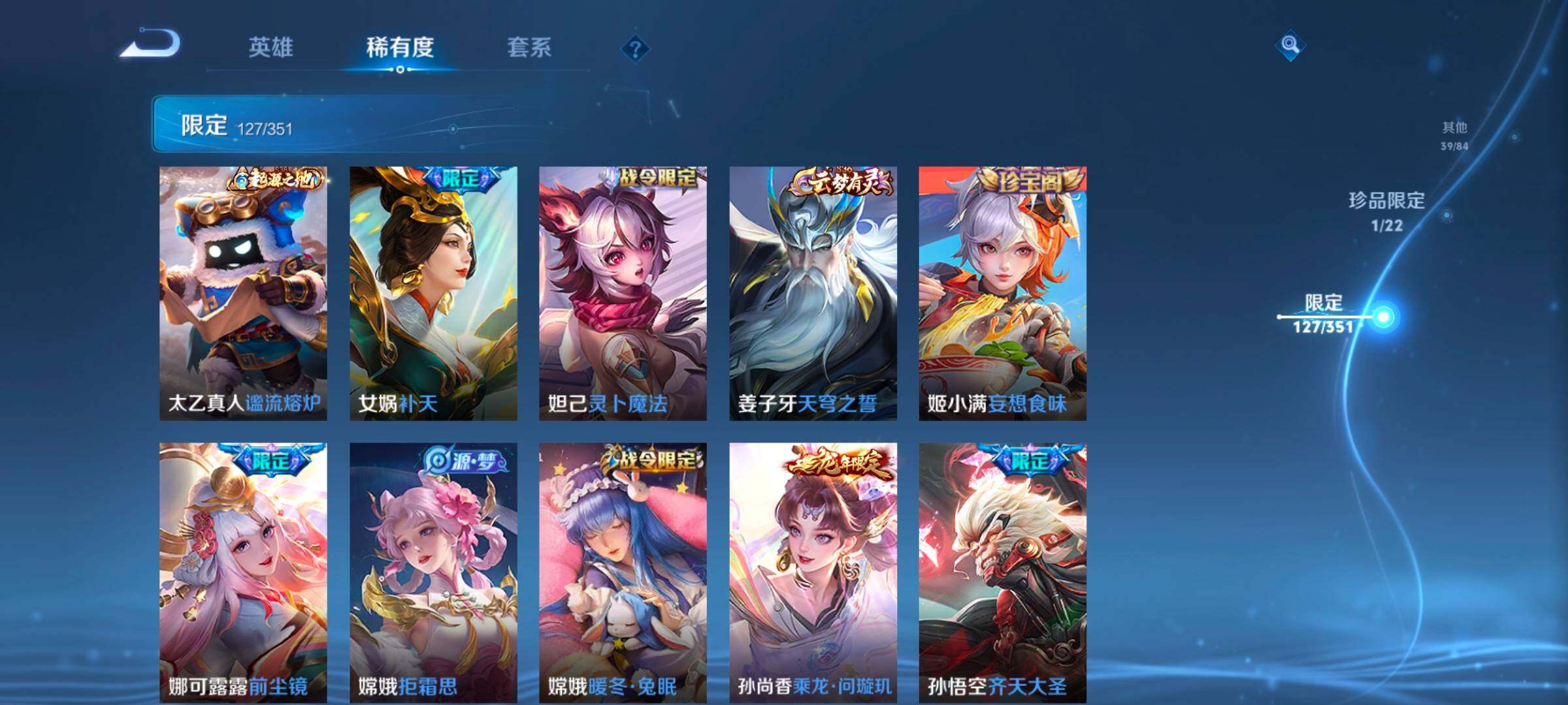 WZCMW3362952王者荣耀账号详情图29 WZCMW3362952王者荣耀账号详情图29