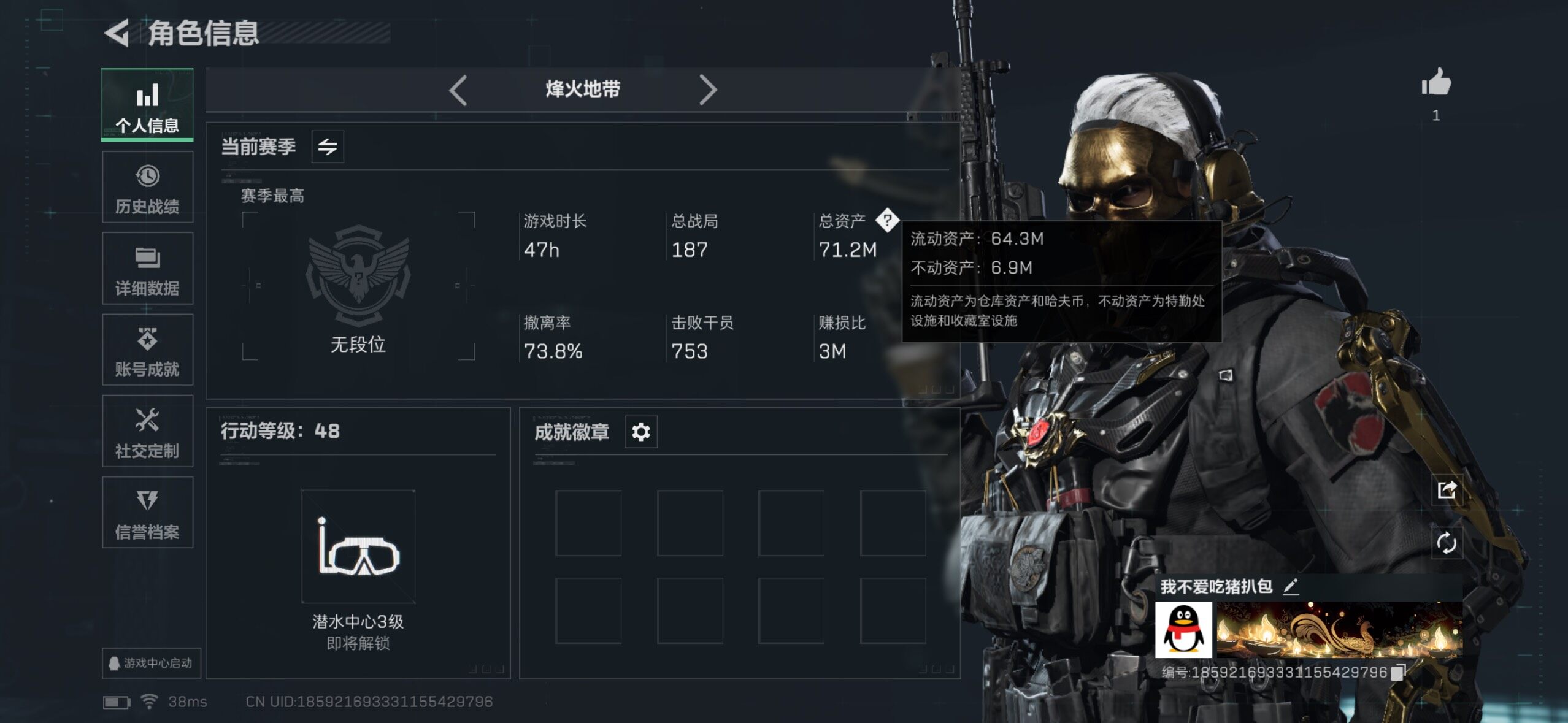 SJZQM360421三角洲行动账号详情图6 SJZQM360421三角洲行动账号详情图6