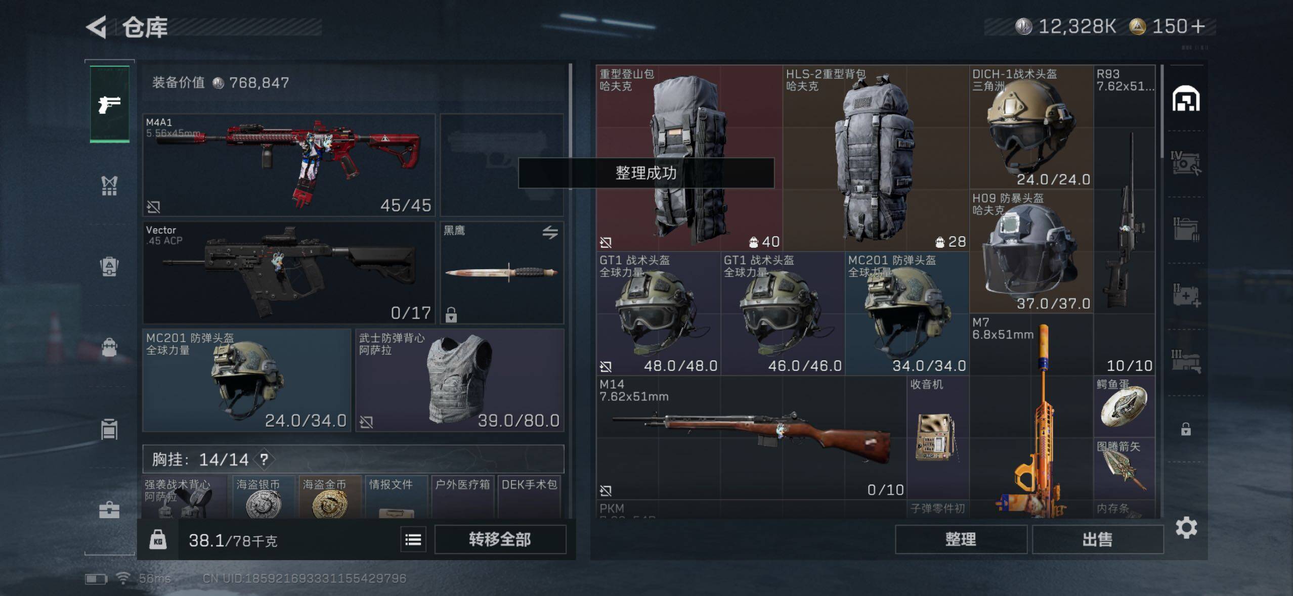 SJZQM360421三角洲行动账号详情图7 SJZQM360421三角洲行动账号详情图7