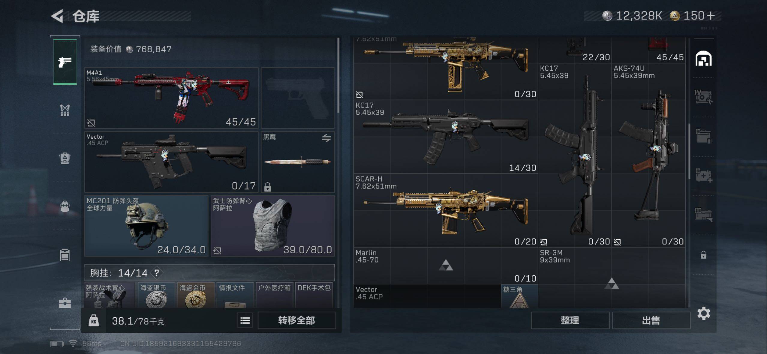 SJZQM360421三角洲行动账号详情图8 SJZQM360421三角洲行动账号详情图8