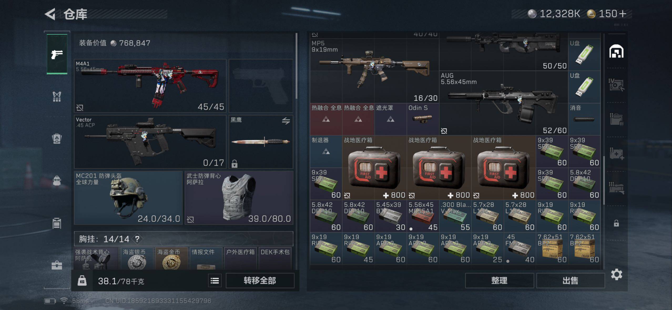 SJZQM360421三角洲行动账号详情图11 SJZQM360421三角洲行动账号详情图11