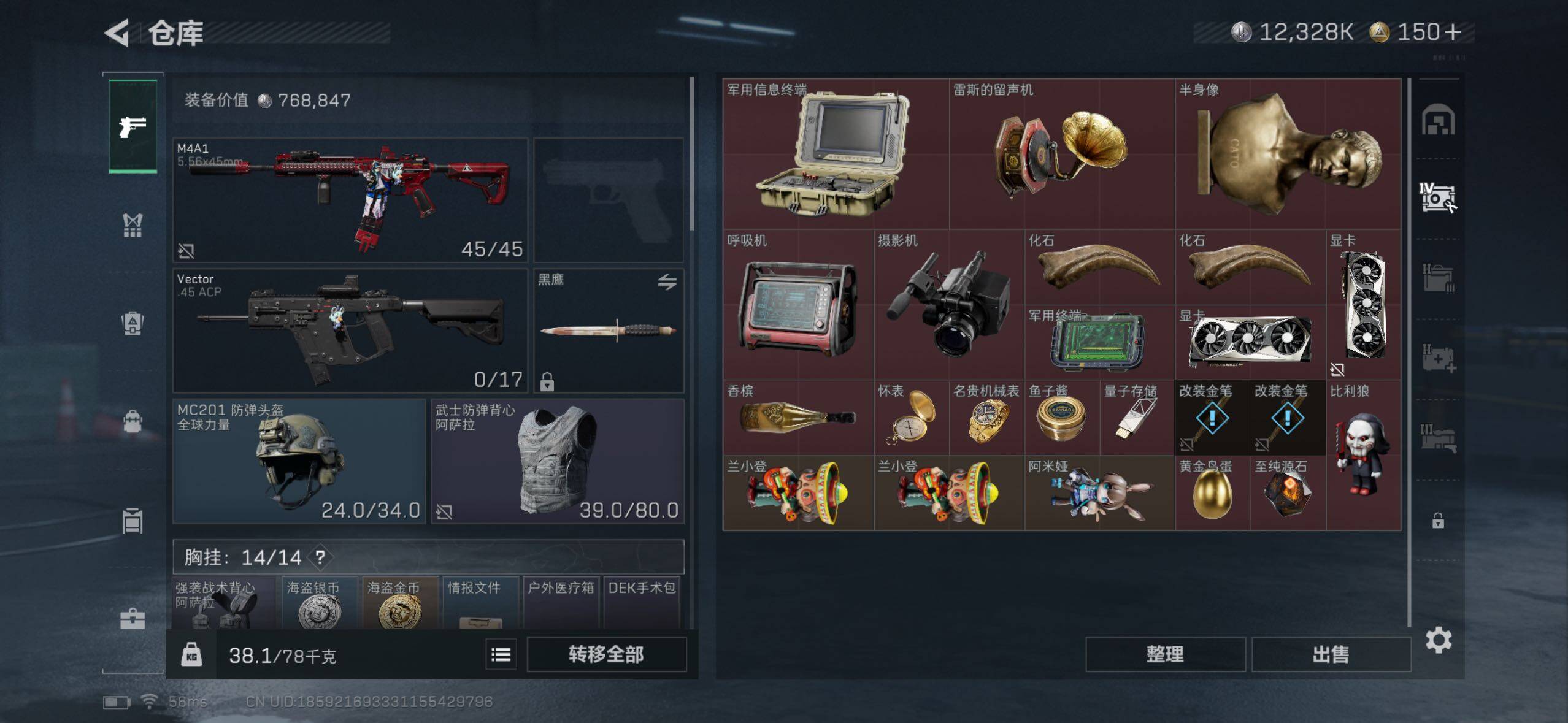 SJZQM360421三角洲行动账号详情图10 SJZQM360421三角洲行动账号详情图10