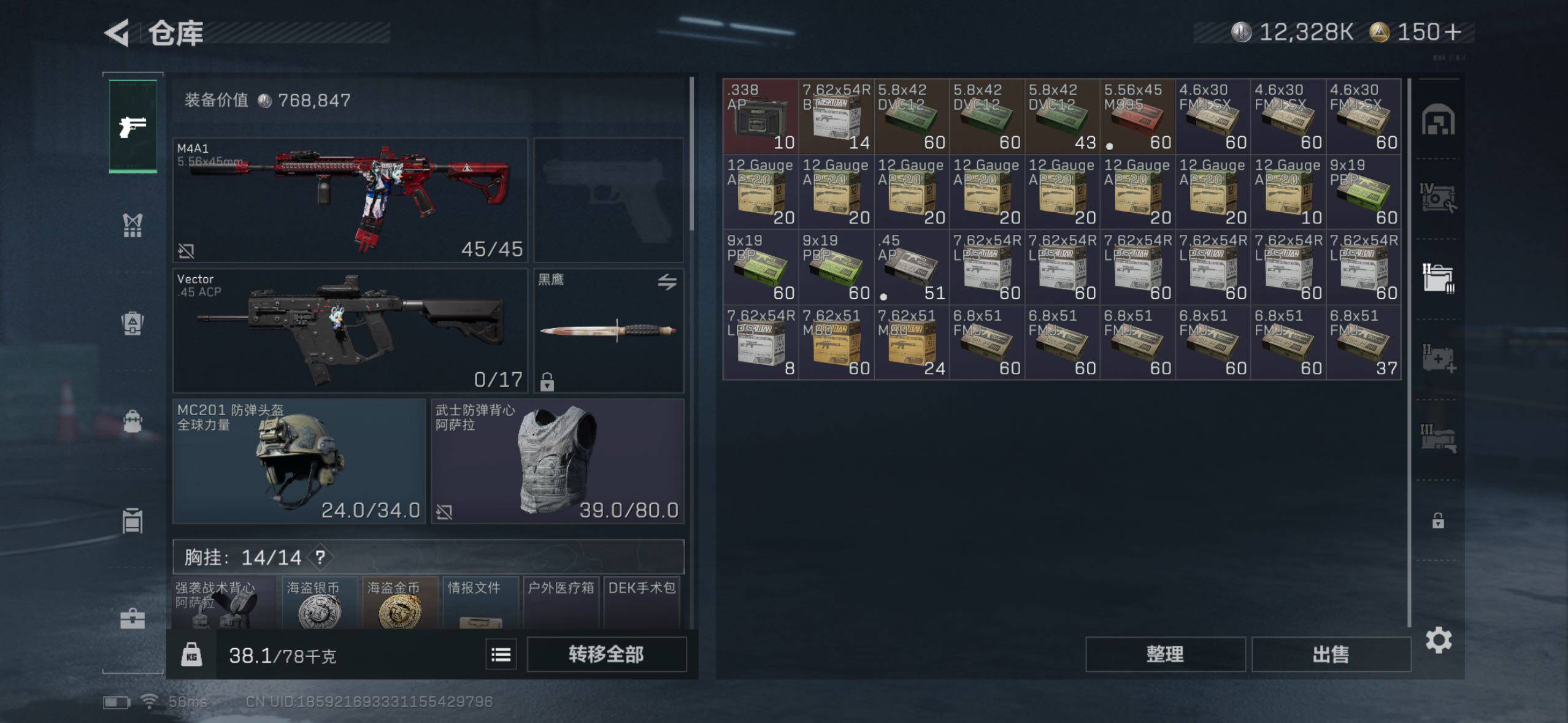 SJZQM360421三角洲行动账号详情图9 SJZQM360421三角洲行动账号详情图9