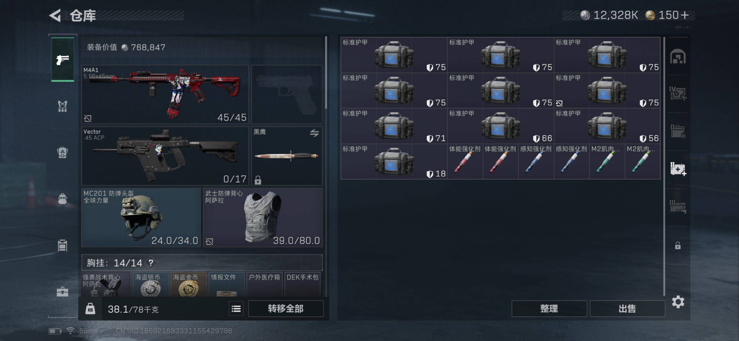 SJZQM360421三角洲行动账号详情图14 SJZQM360421三角洲行动账号详情图14