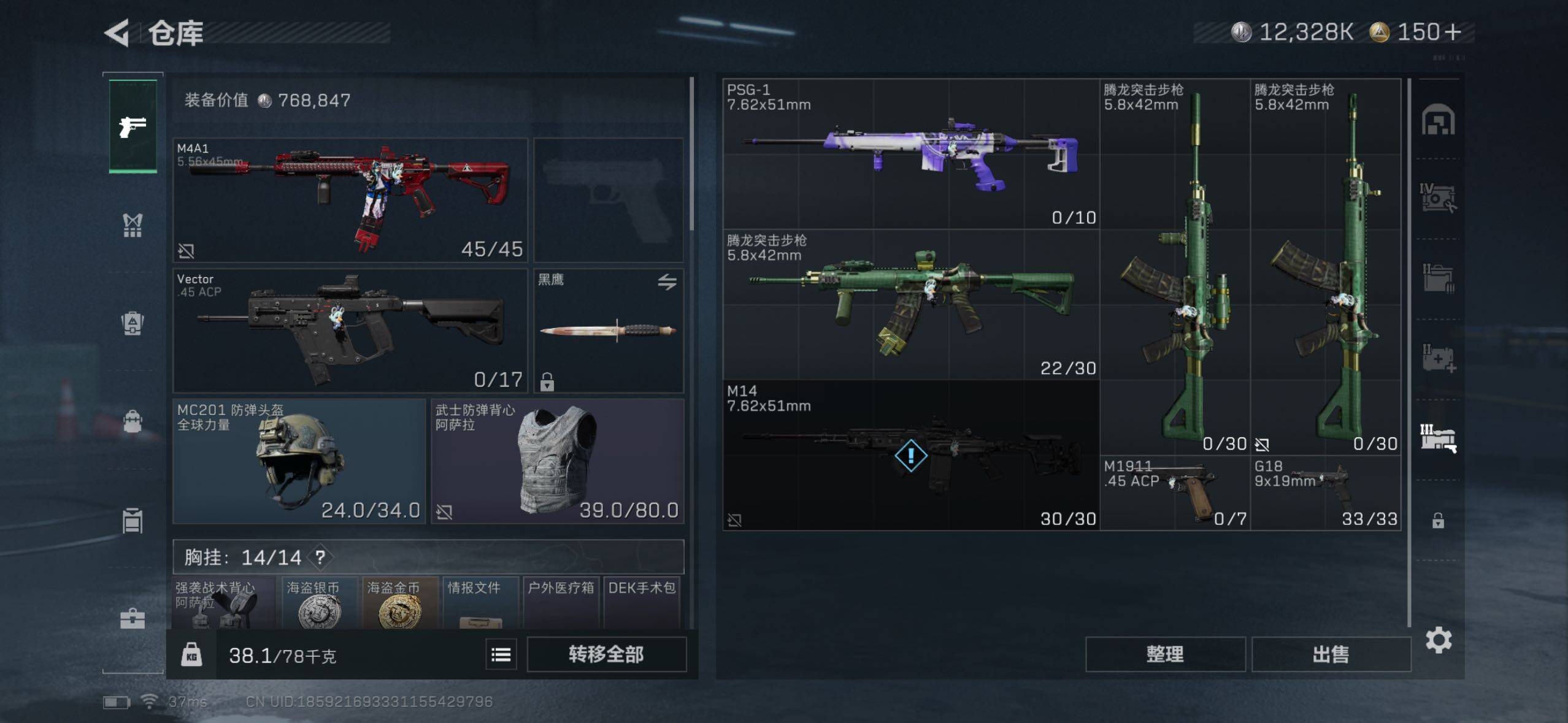 SJZQM360421三角洲行动账号详情图13 SJZQM360421三角洲行动账号详情图13