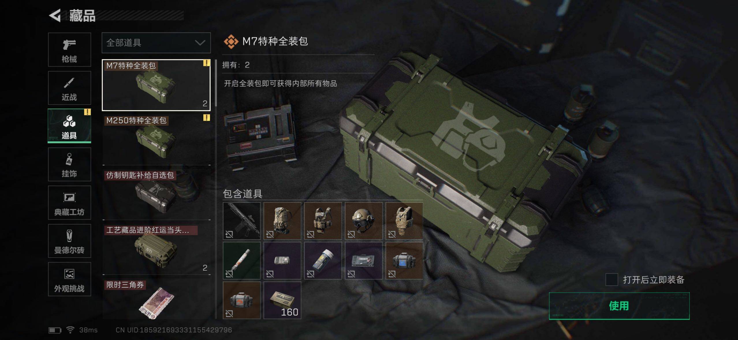 SJZQM360421三角洲行动账号详情图21 SJZQM360421三角洲行动账号详情图21