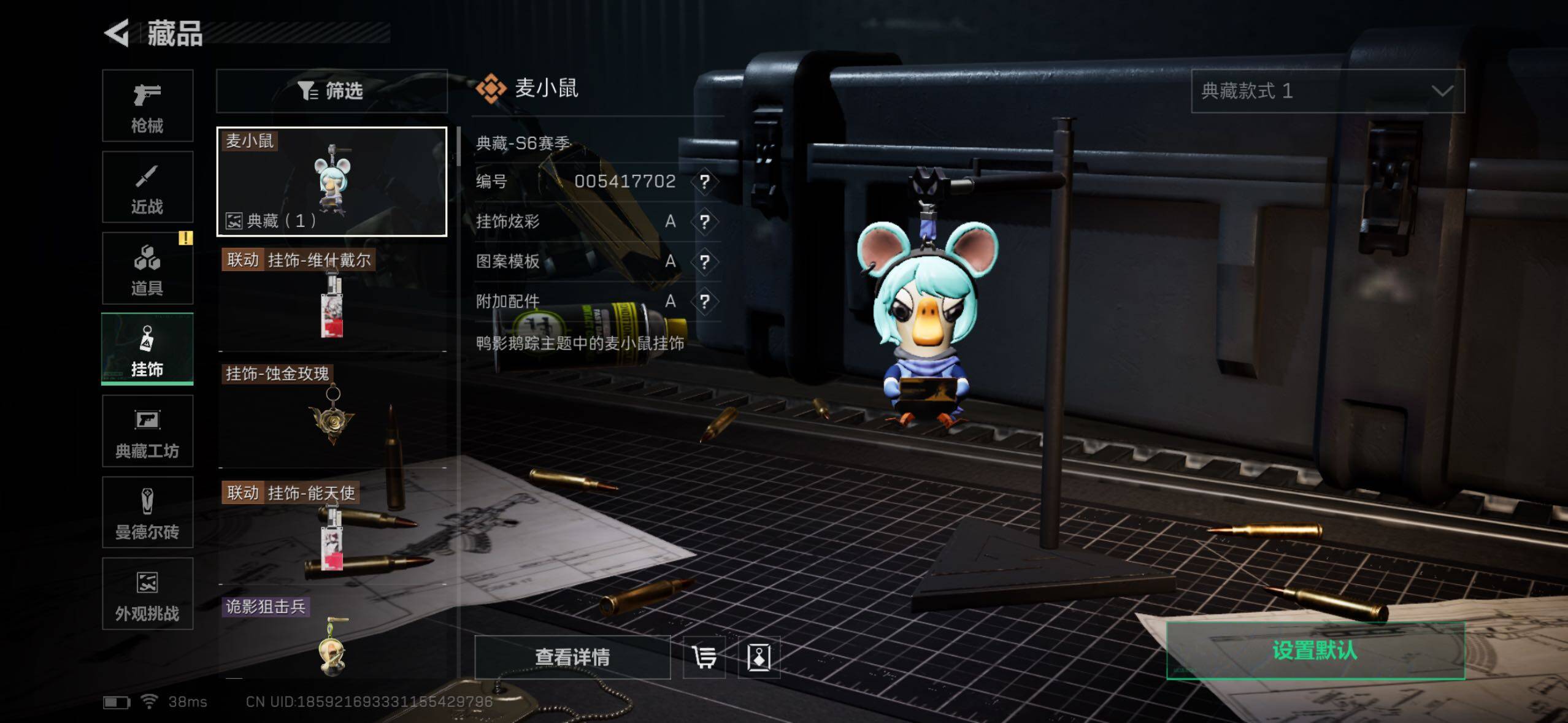 SJZQM360421三角洲行动账号详情图20 SJZQM360421三角洲行动账号详情图20