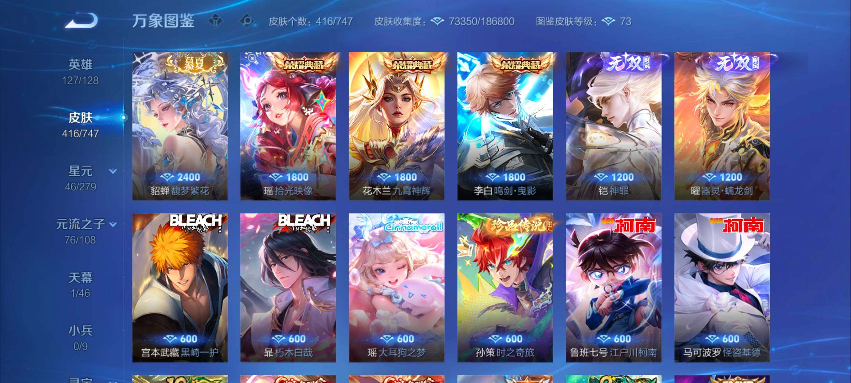 WZCMW3361933王者荣耀账号详情图5 WZCMW3361933王者荣耀账号详情图5