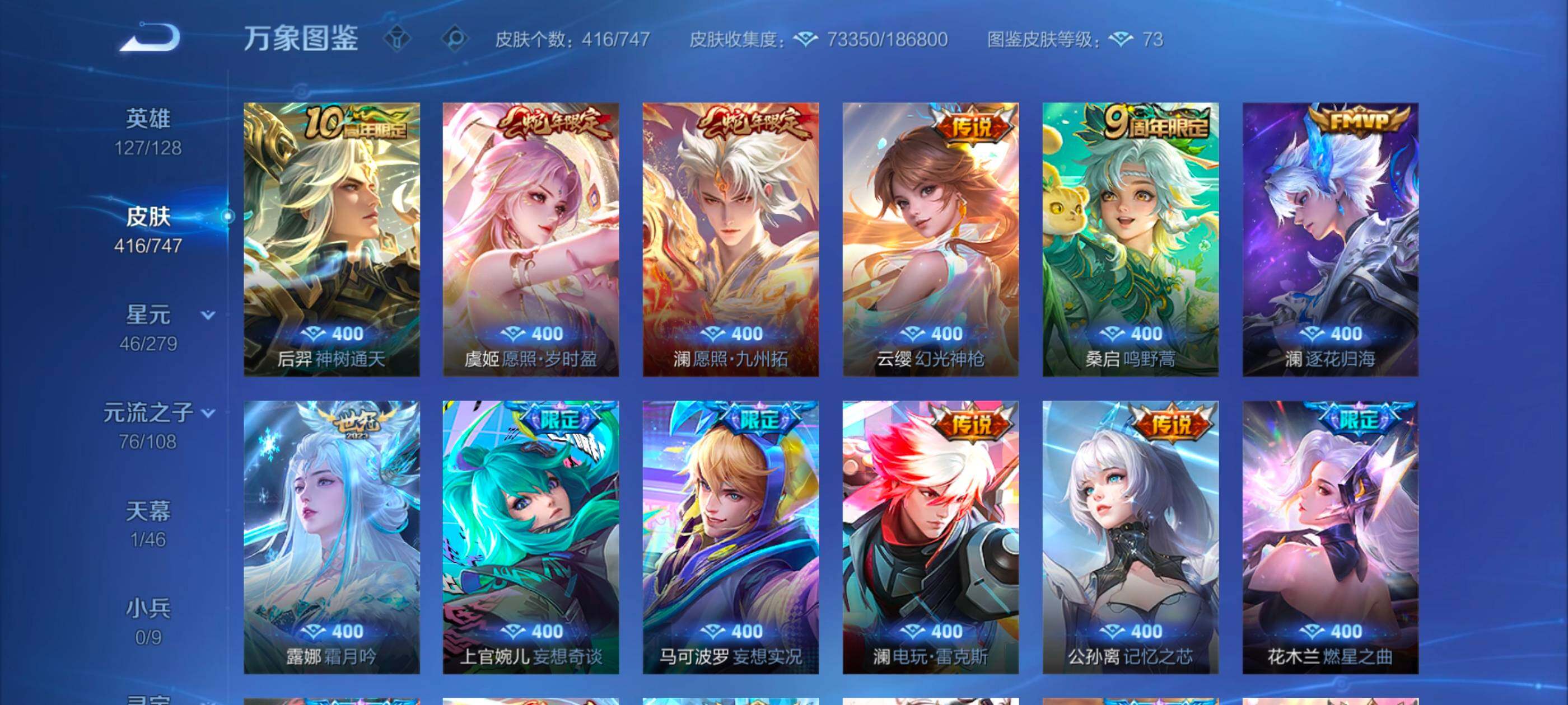 WZCMW3361933王者荣耀账号详情图6 WZCMW3361933王者荣耀账号详情图6