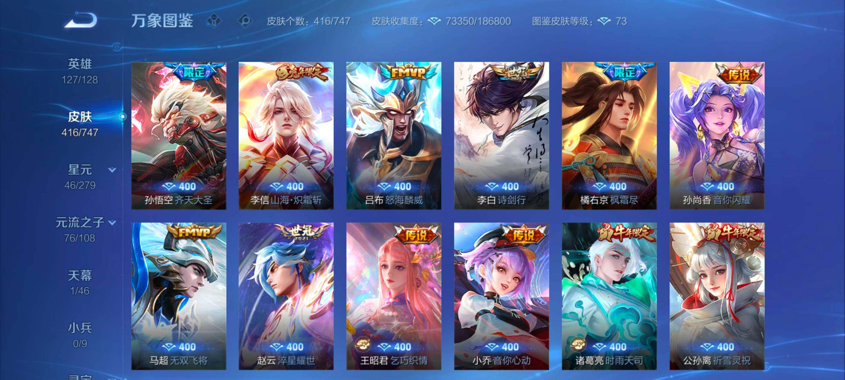 WZCMW3361933王者荣耀账号详情图7 WZCMW3361933王者荣耀账号详情图7