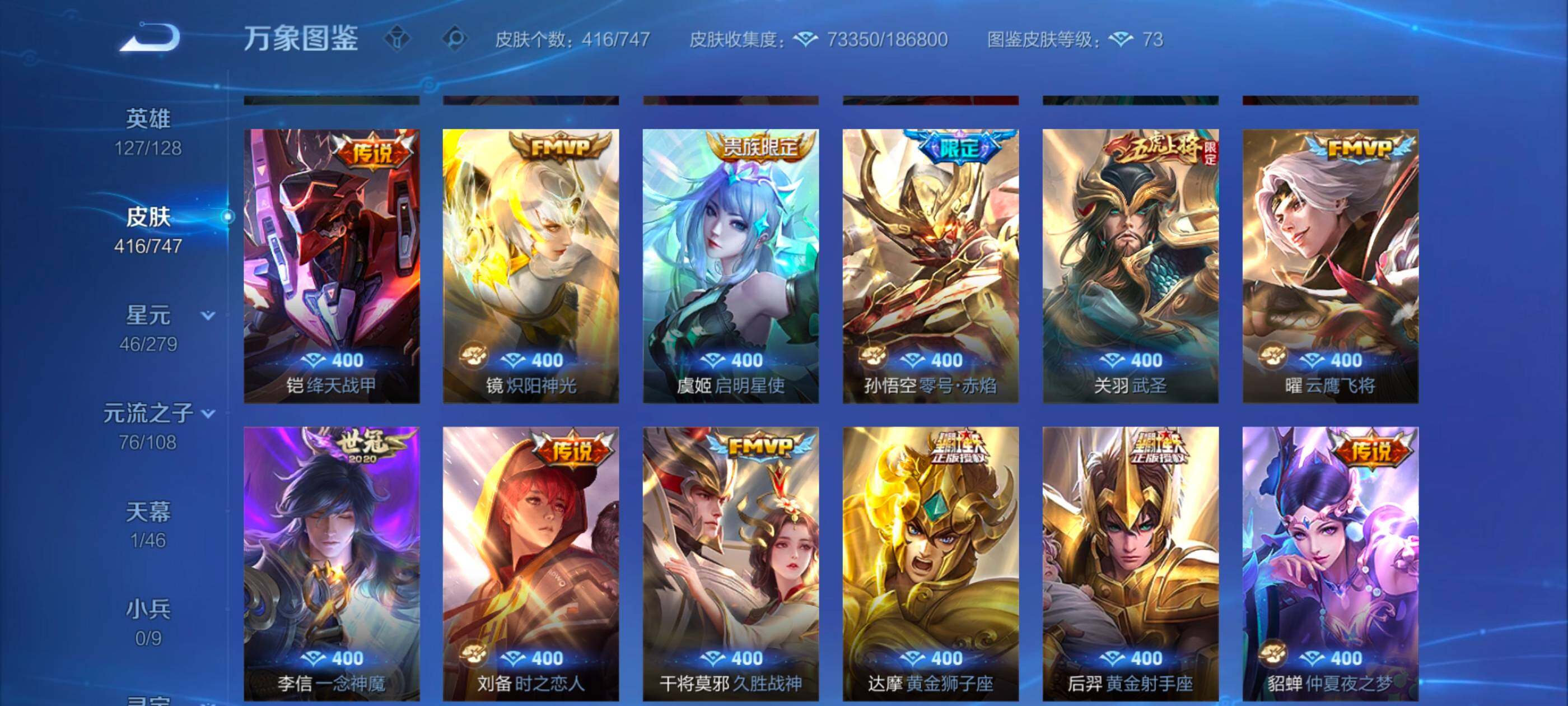 WZCMW3361933王者荣耀账号详情图8 WZCMW3361933王者荣耀账号详情图8