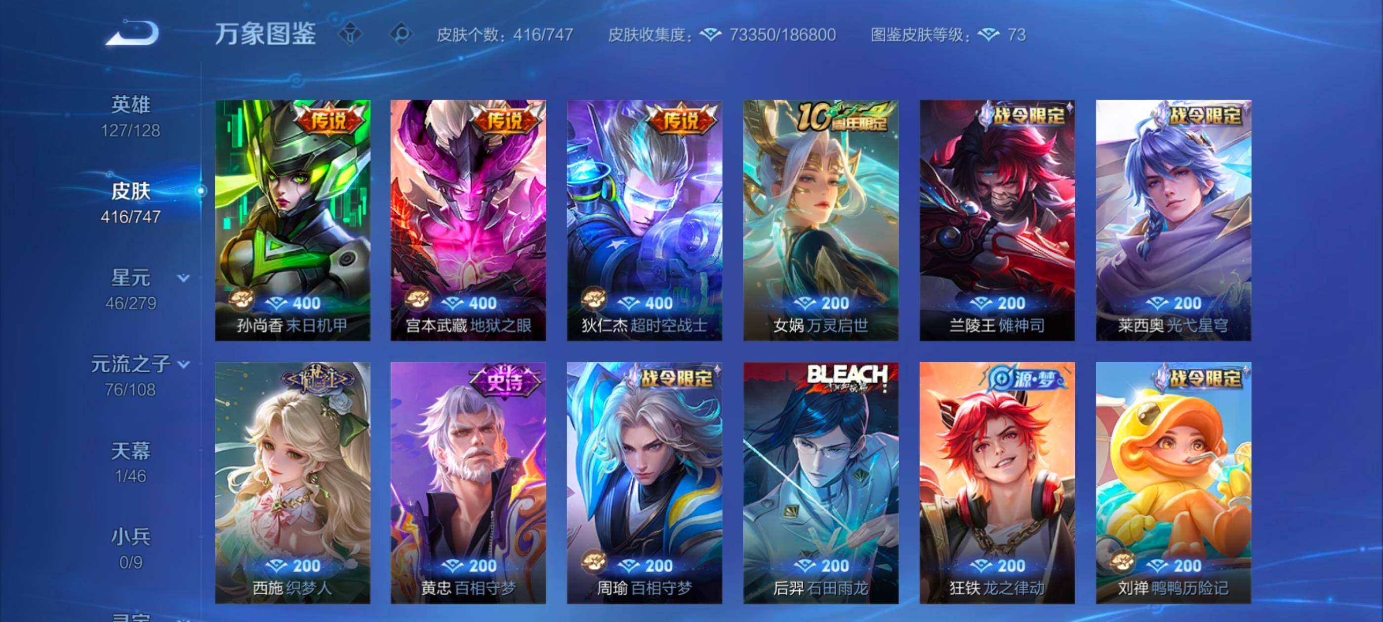 WZCMW3361933王者荣耀账号详情图9 WZCMW3361933王者荣耀账号详情图9