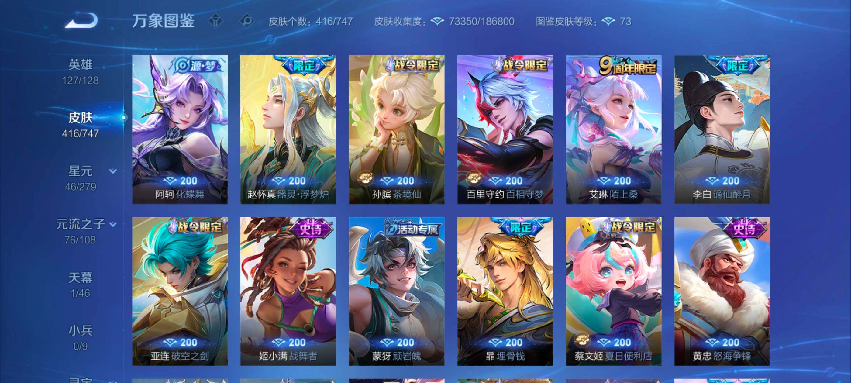 WZCMW3361933王者荣耀账号详情图10 WZCMW3361933王者荣耀账号详情图10