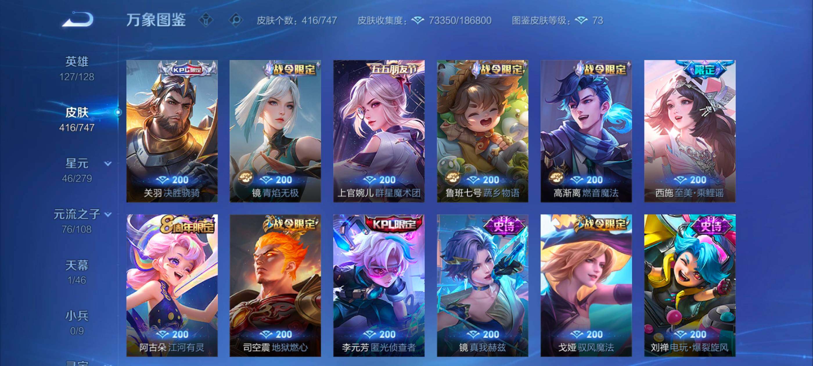 WZCMW3361933王者荣耀账号详情图11 WZCMW3361933王者荣耀账号详情图11