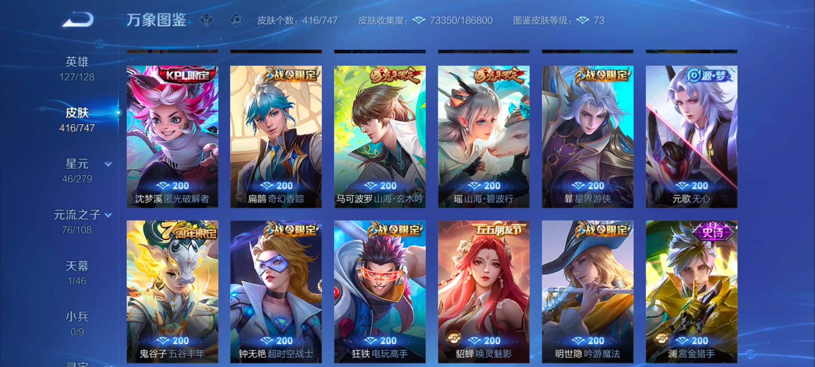 WZCMW3361933王者荣耀账号详情图12 WZCMW3361933王者荣耀账号详情图12