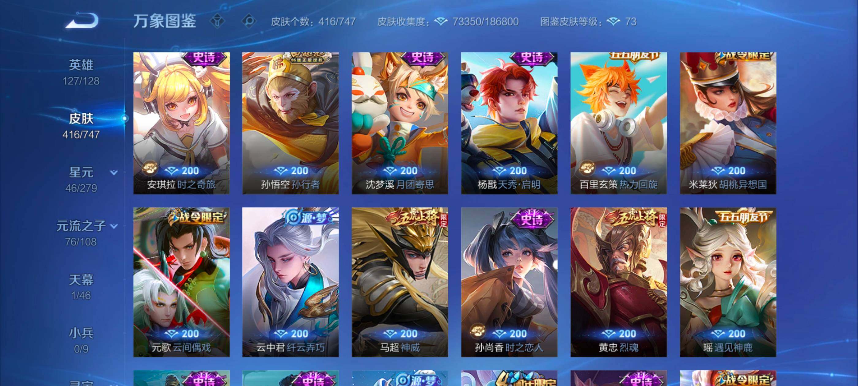 WZCMW3361933王者荣耀账号详情图13 WZCMW3361933王者荣耀账号详情图13