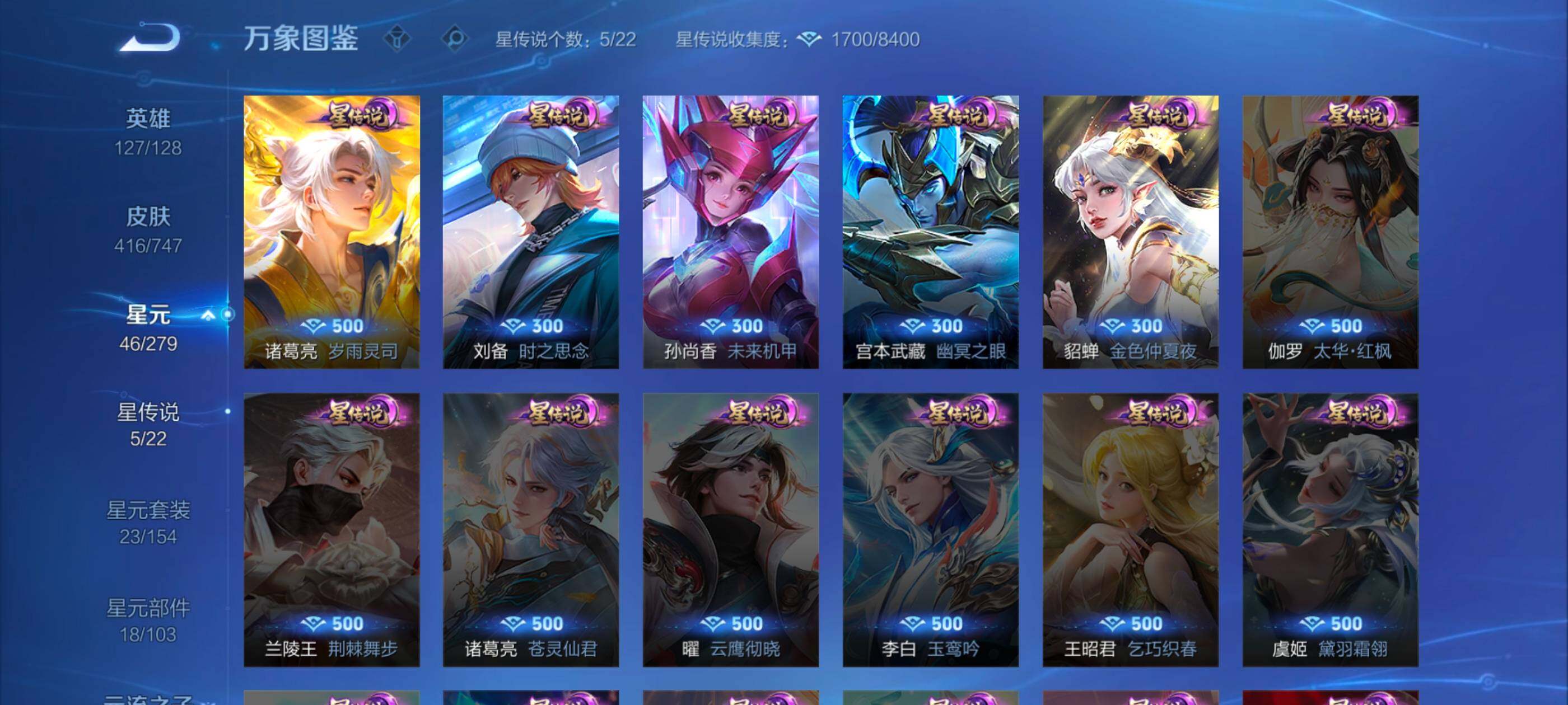 WZCMW3361933王者荣耀账号详情图14 WZCMW3361933王者荣耀账号详情图14