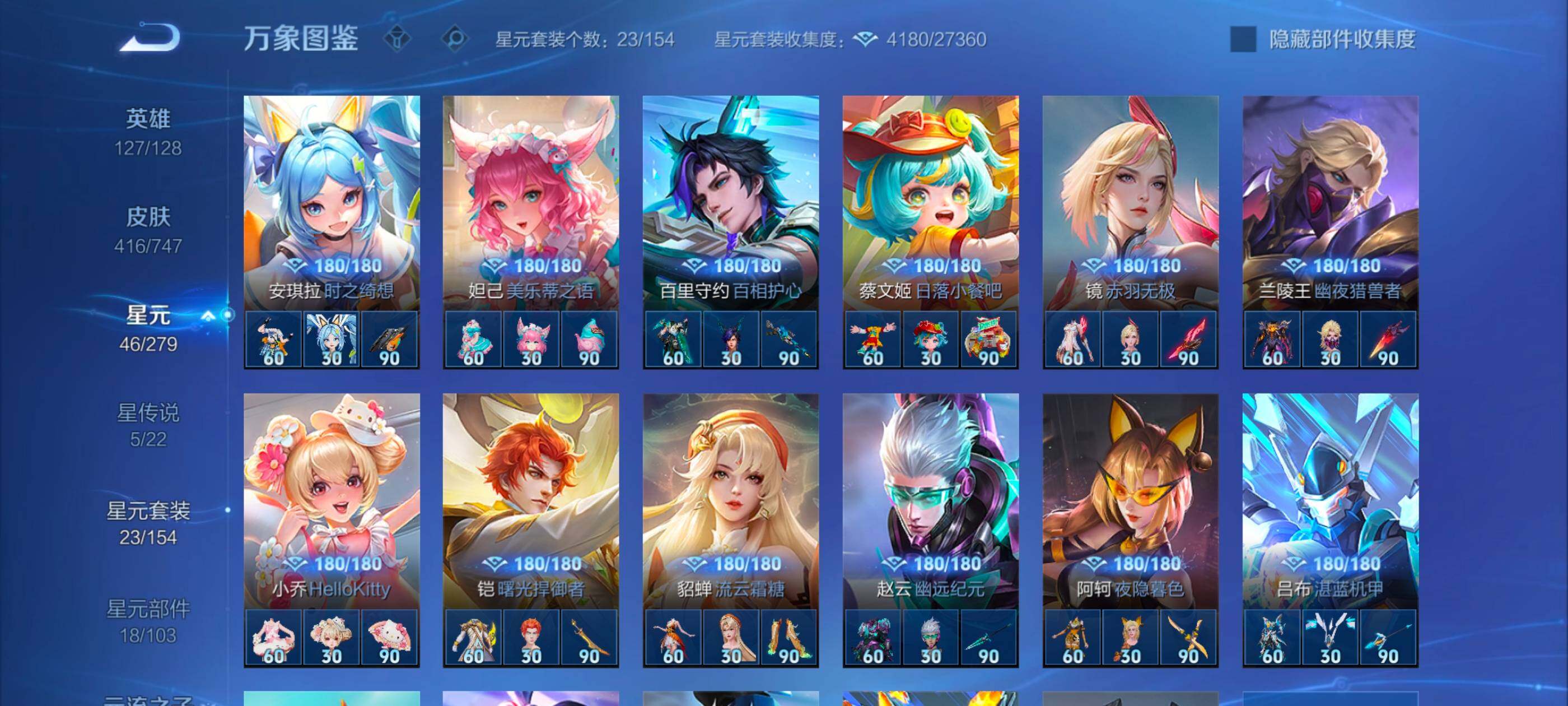 WZCMW3361933王者荣耀账号详情图15 WZCMW3361933王者荣耀账号详情图15