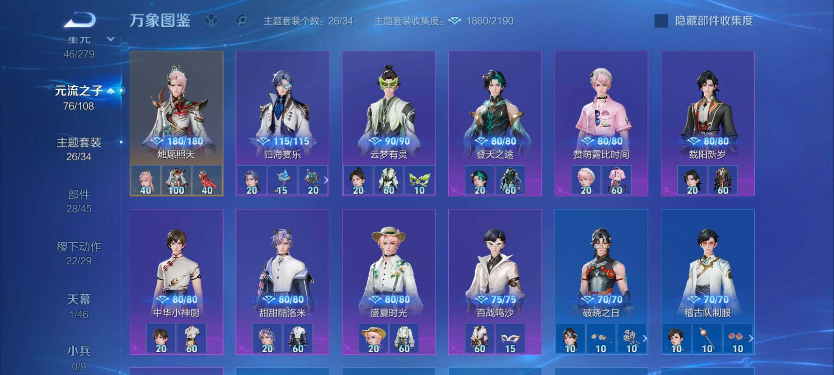 WZCMW3361933王者荣耀账号详情图16 WZCMW3361933王者荣耀账号详情图16