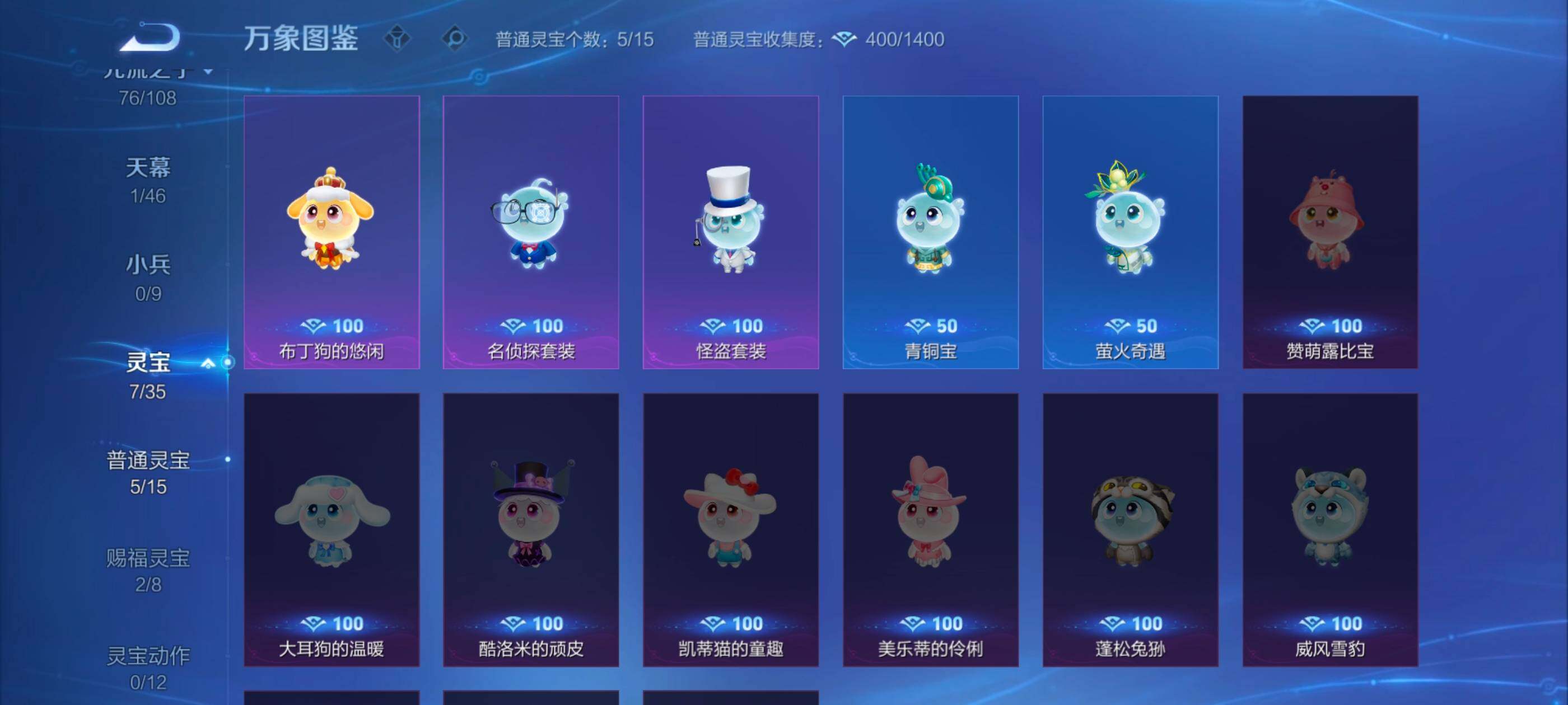 WZCMW3361933王者荣耀账号详情图18 WZCMW3361933王者荣耀账号详情图18