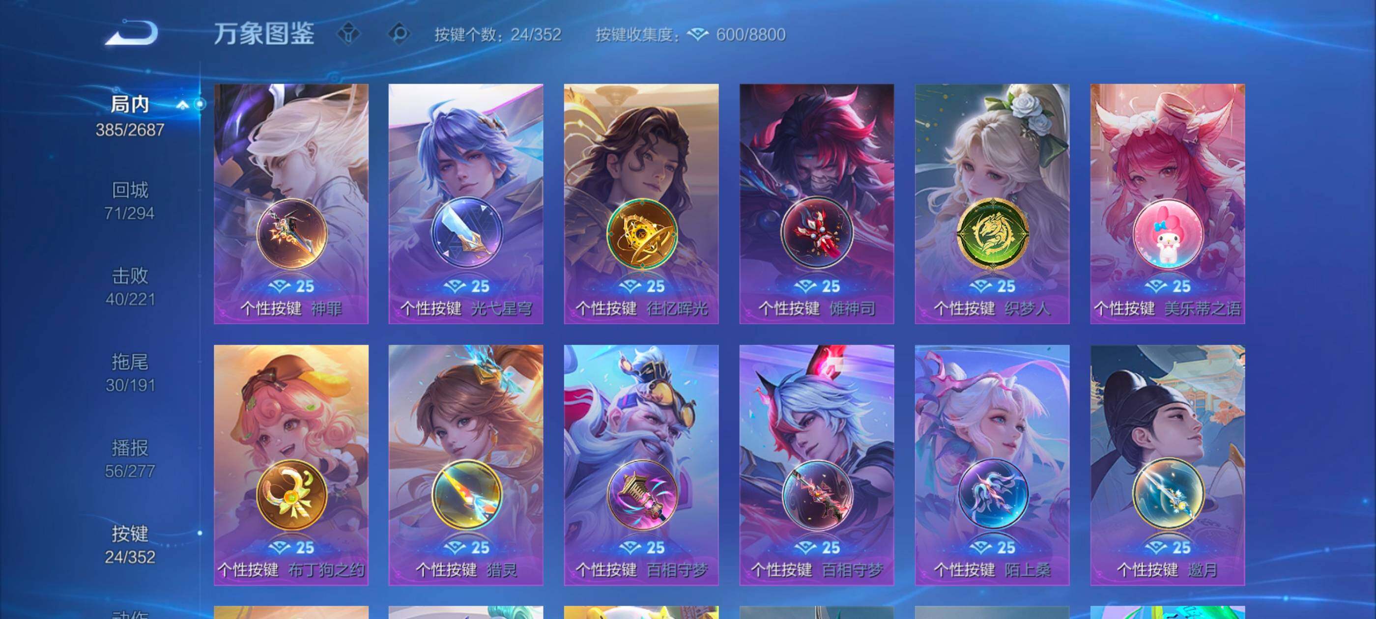 WZCMW3361933王者荣耀账号详情图19 WZCMW3361933王者荣耀账号详情图19